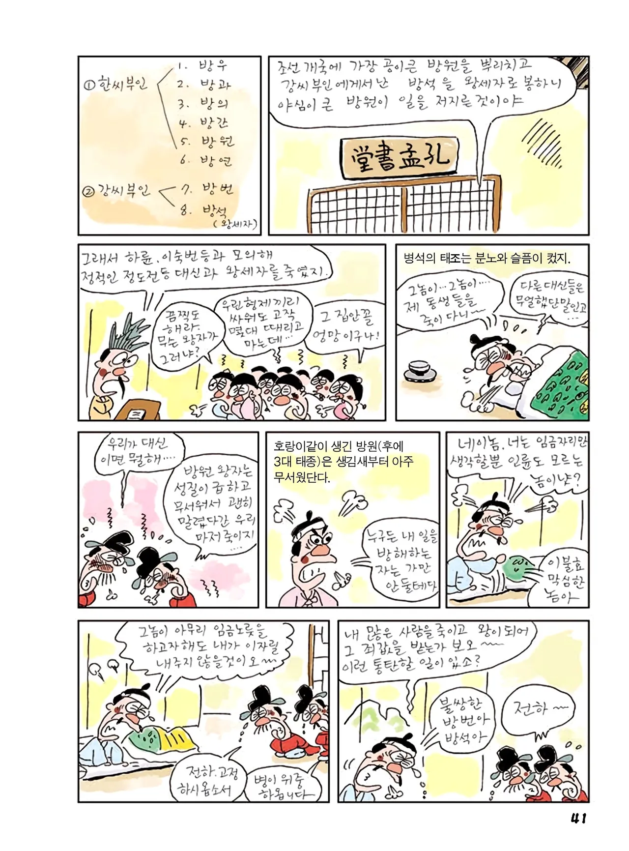 Manga Page 43