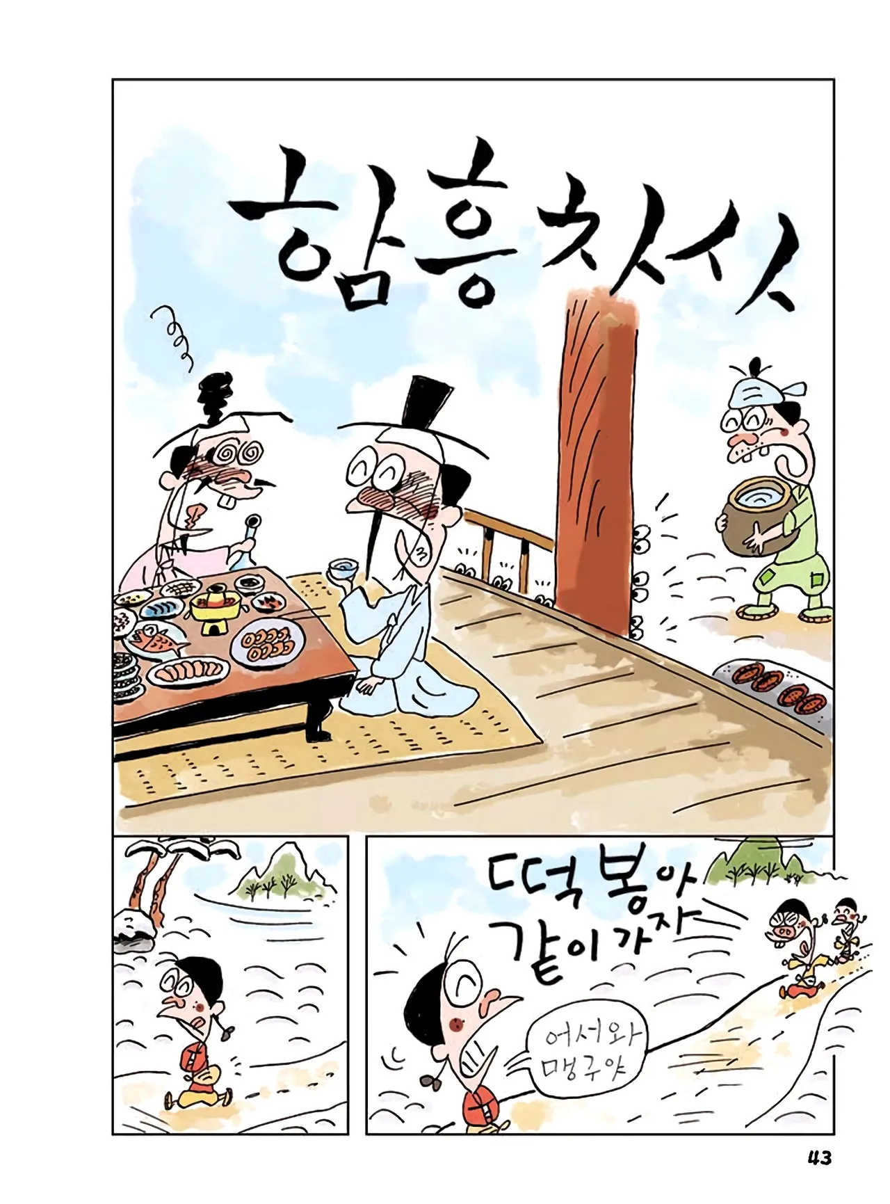Manga Page 45