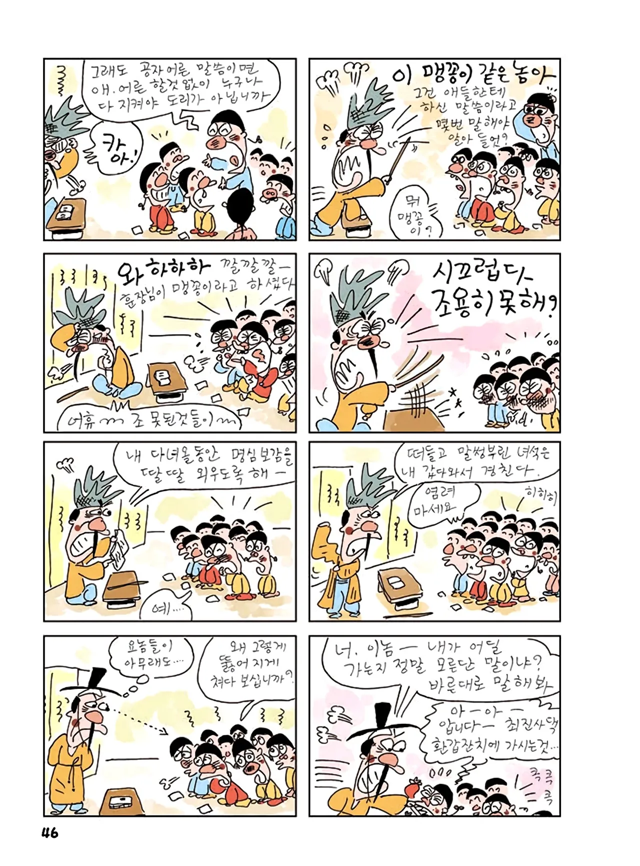 Manga Page 48