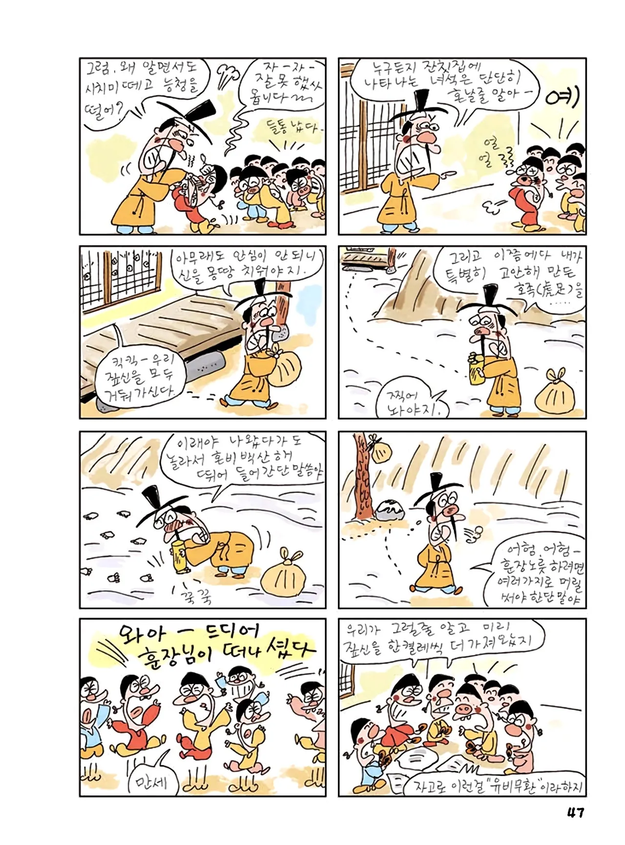 Manga Page 49