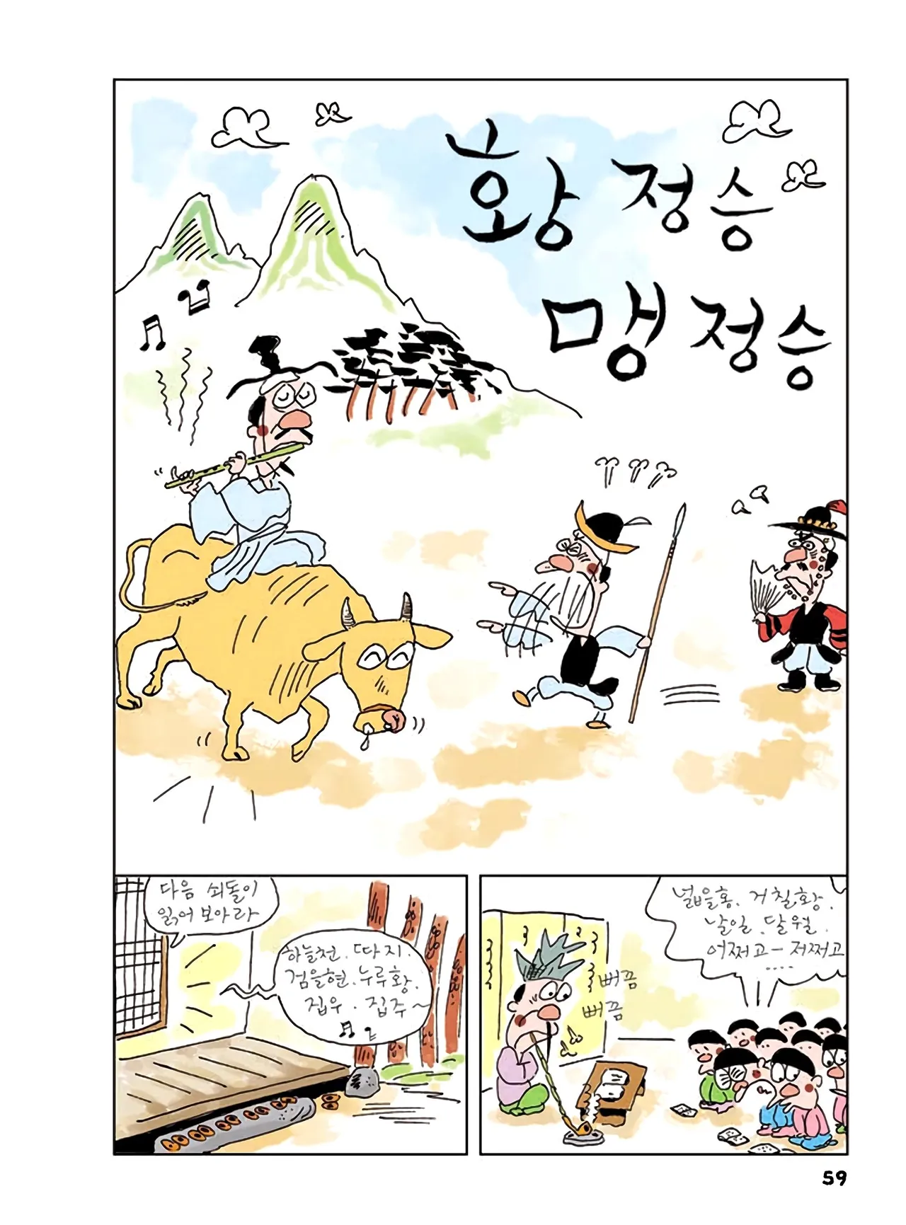 Manga Page 61