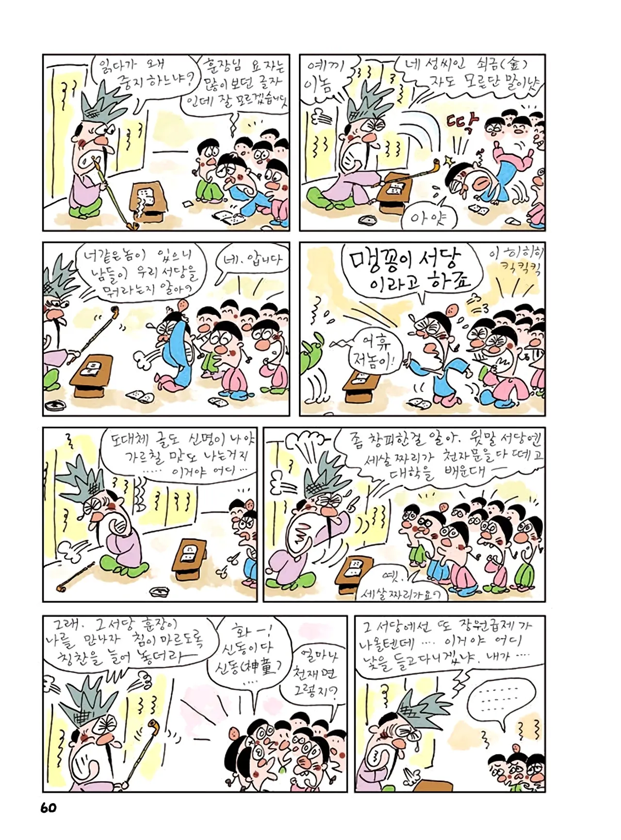 Manga Page 62