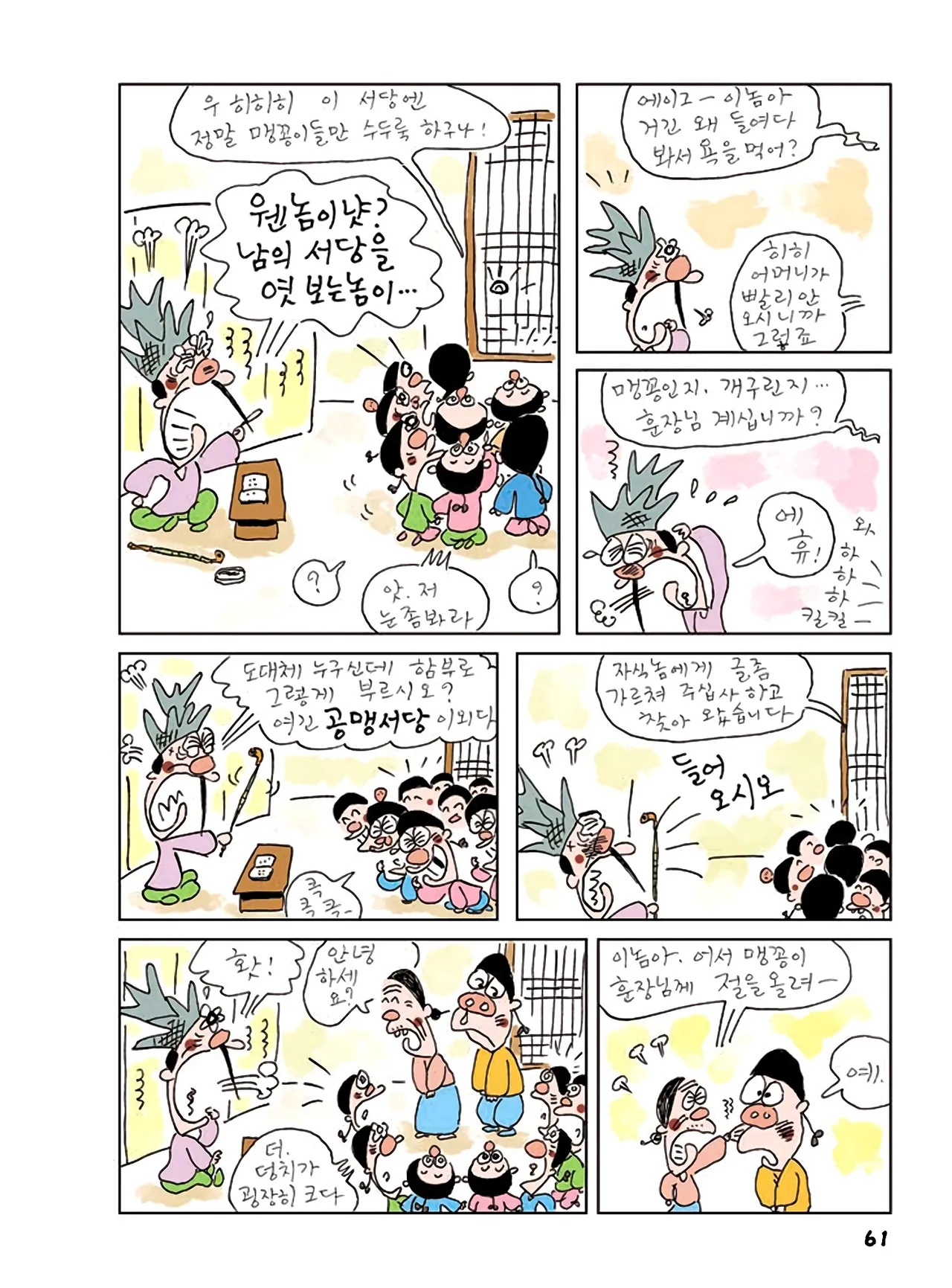 Manga Page 63