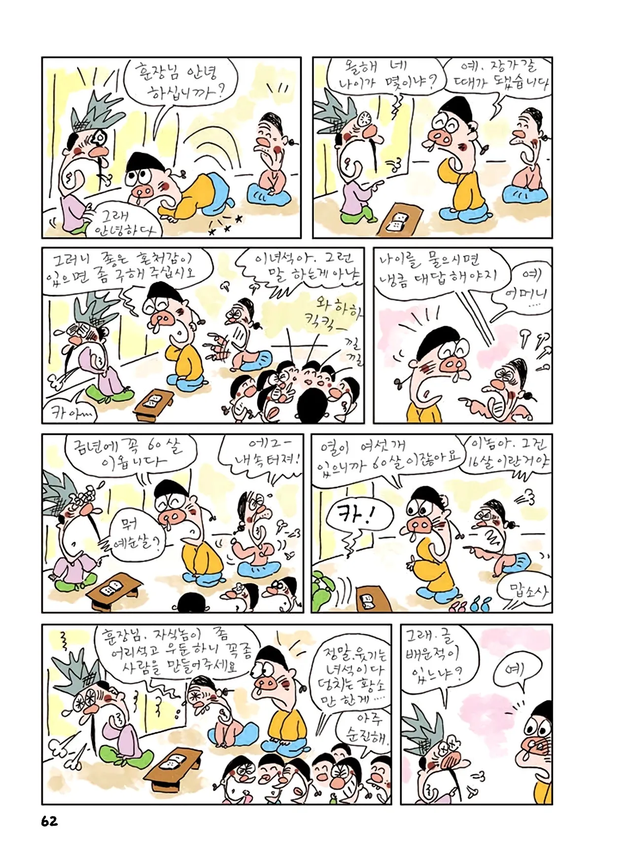 Manga Page 64