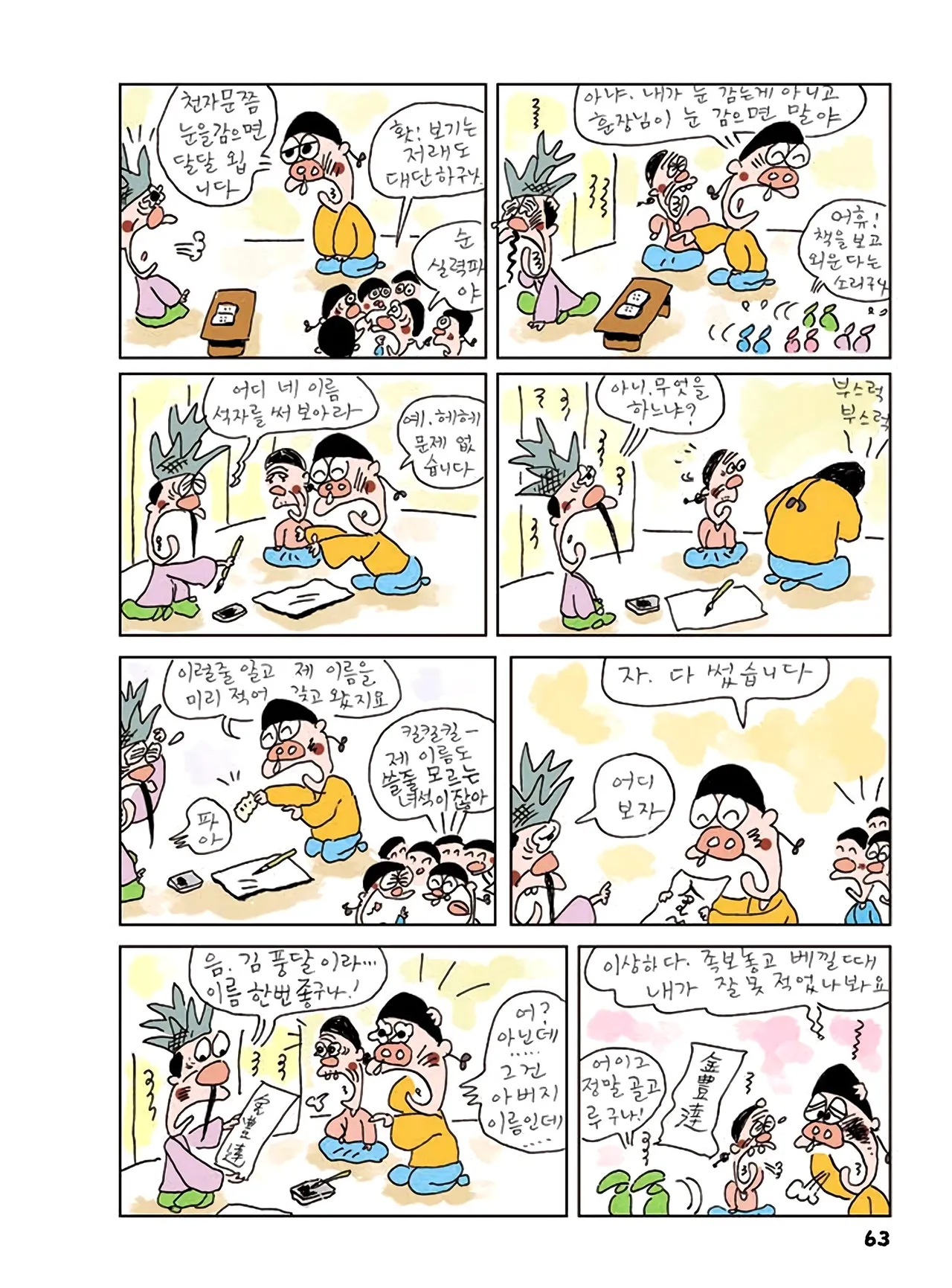 Manga Page 65