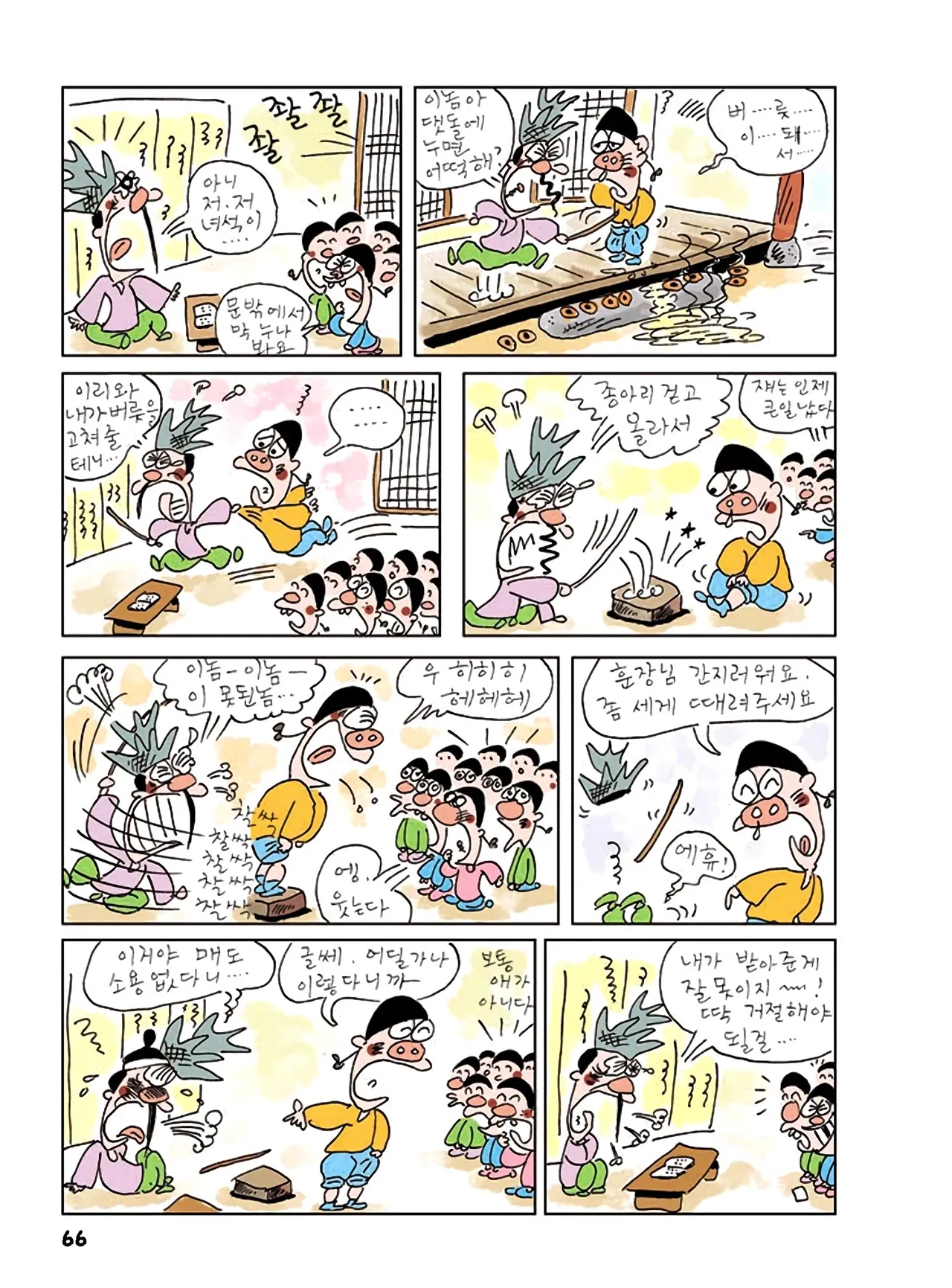 Manga Page 68