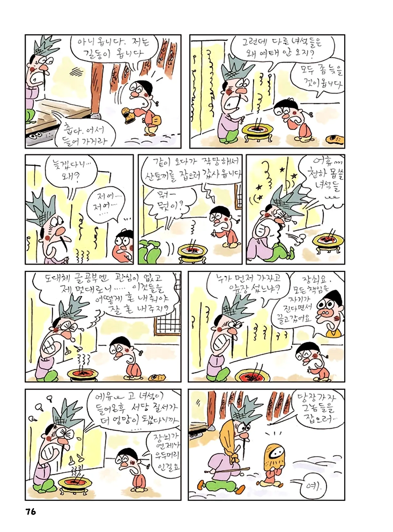 Manga Page 78
