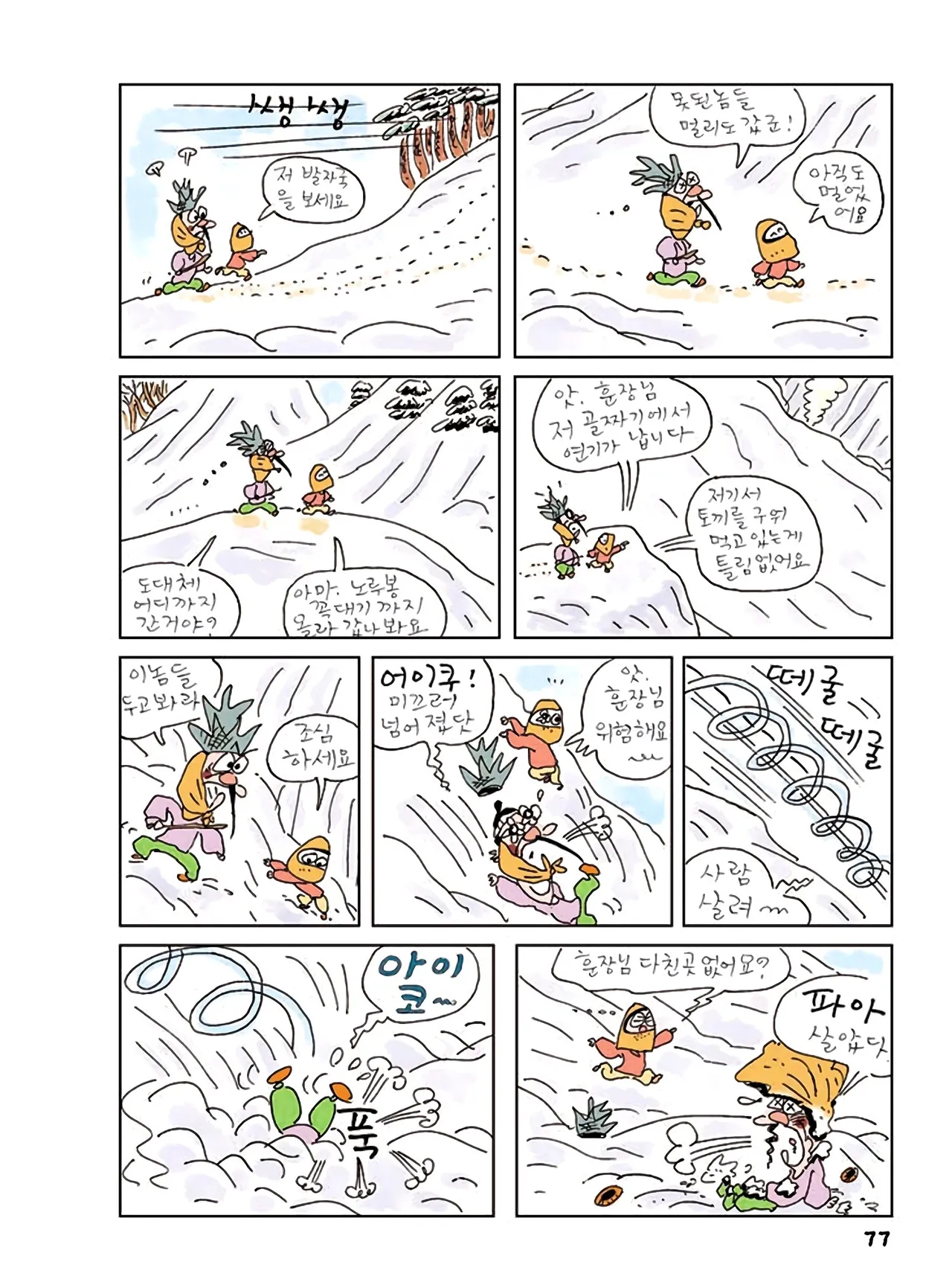 Manga Page 79