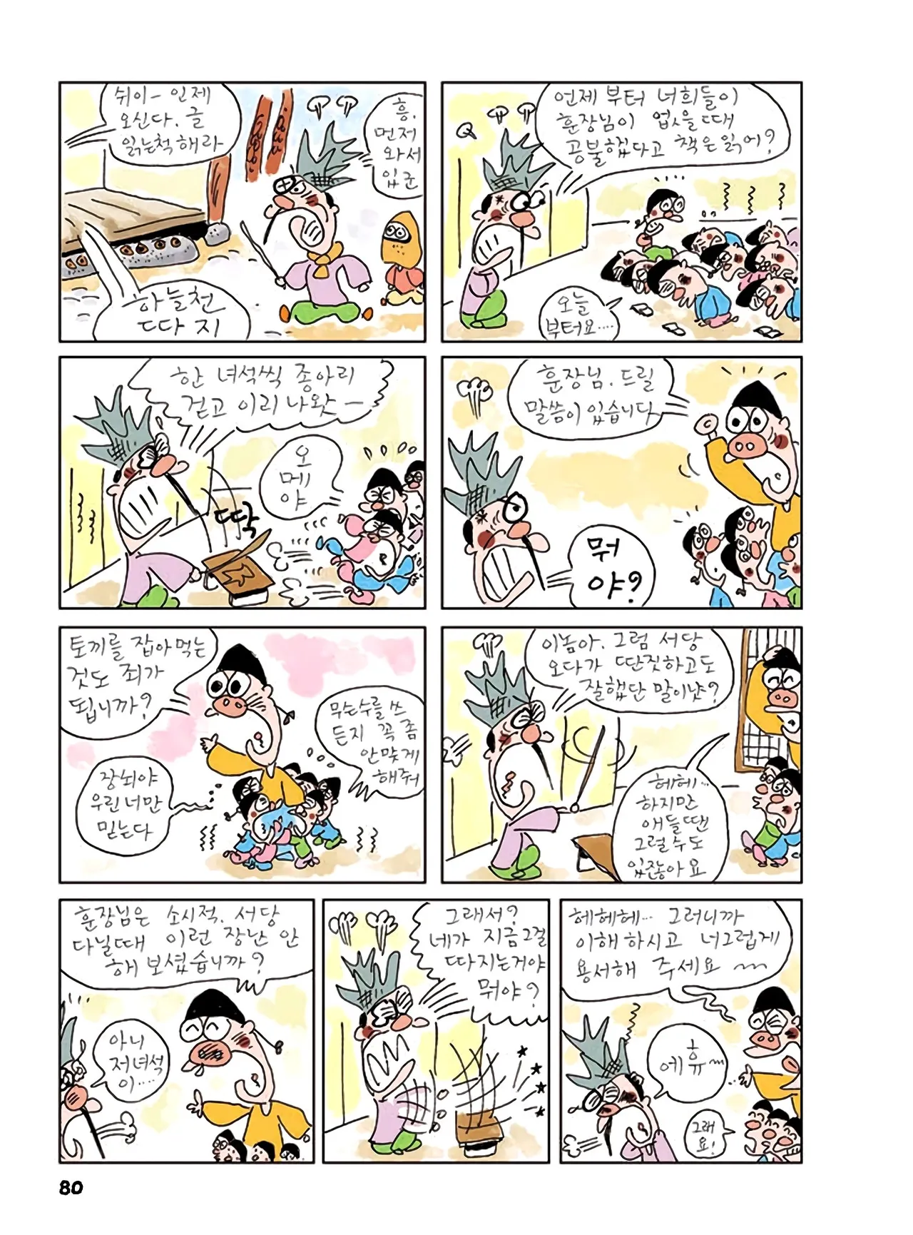 Manga Page 82