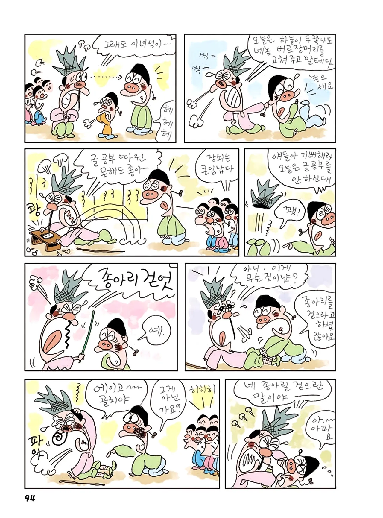 Manga Page 96