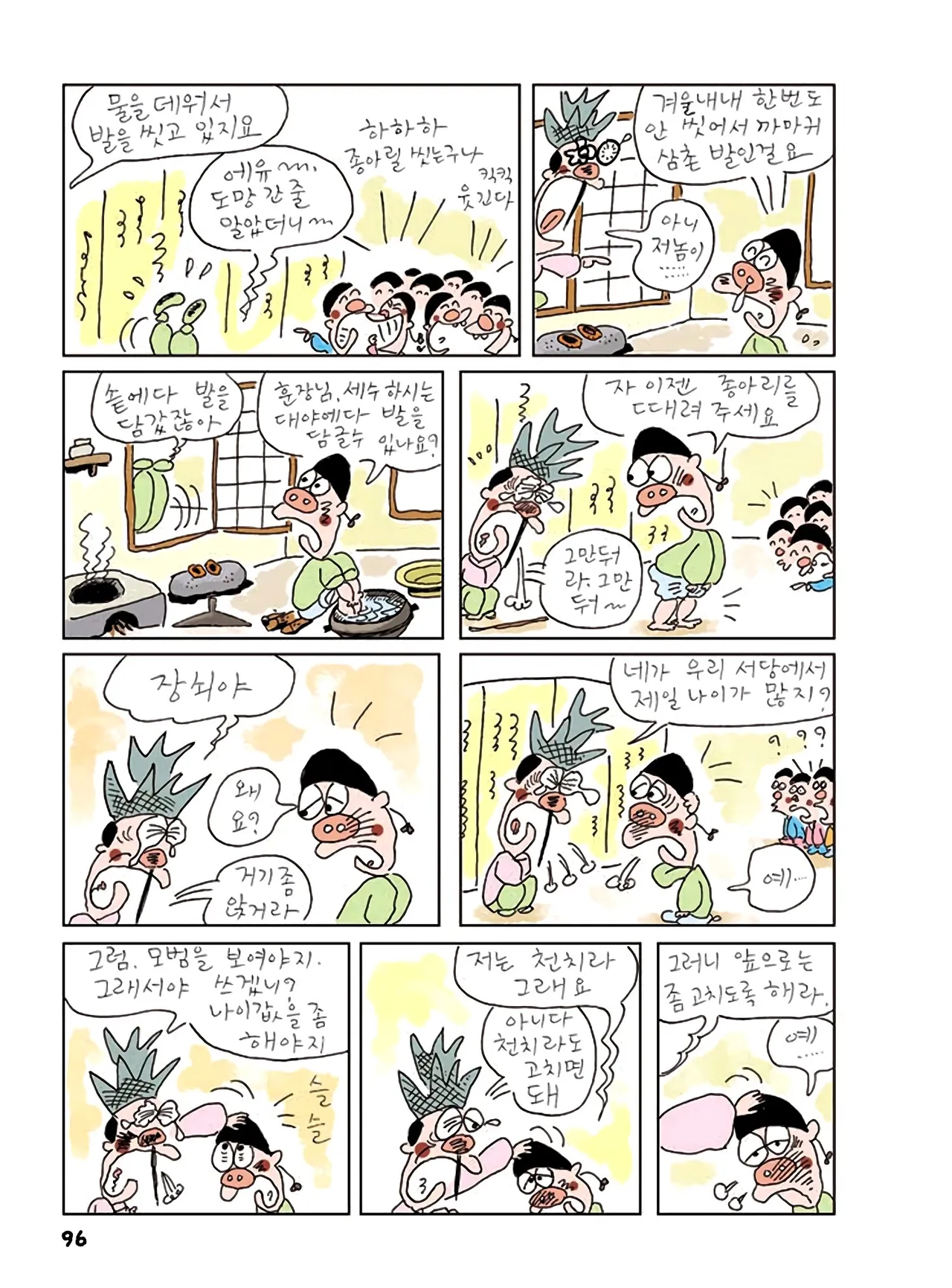 Manga Page 98