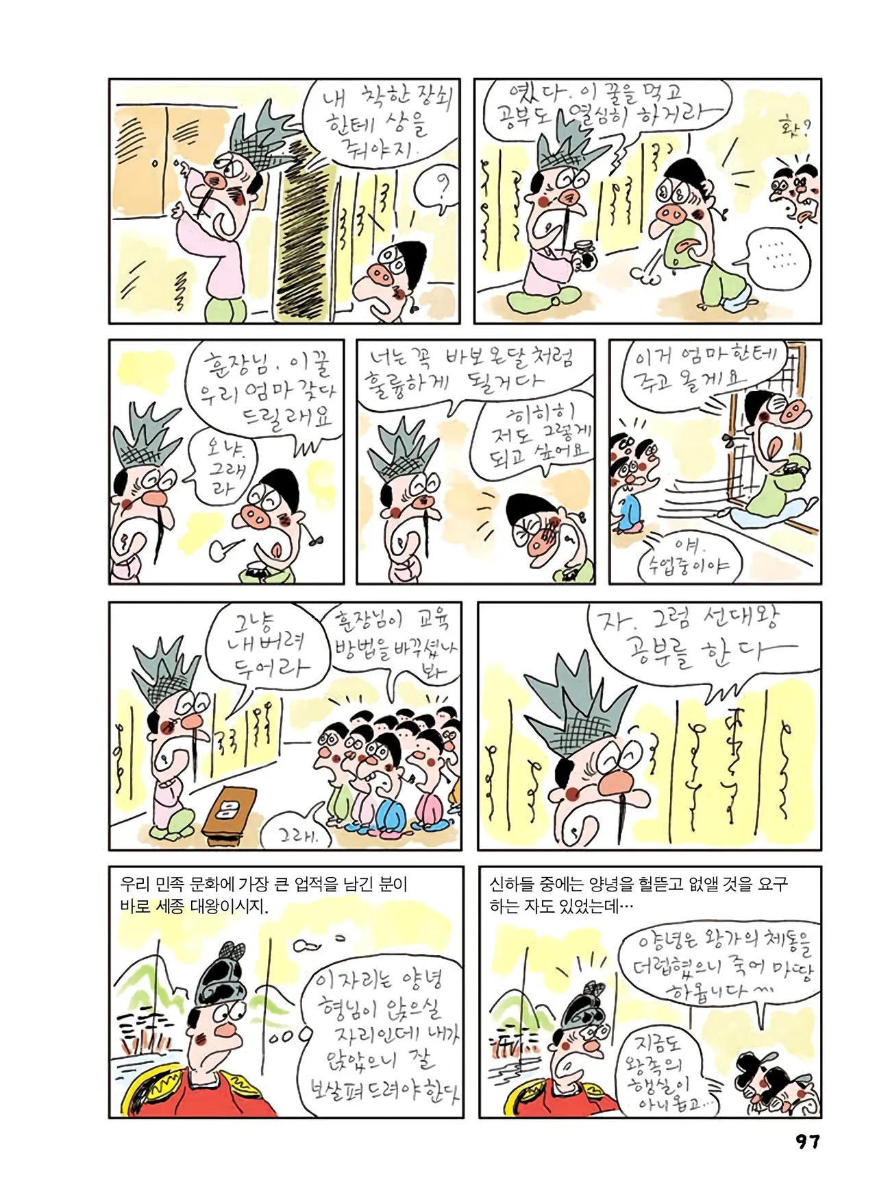Manga Page 99