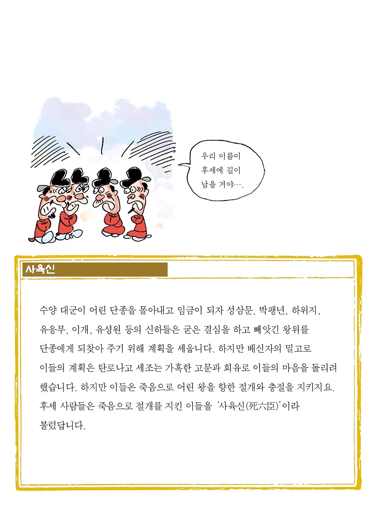 Manga Page 108