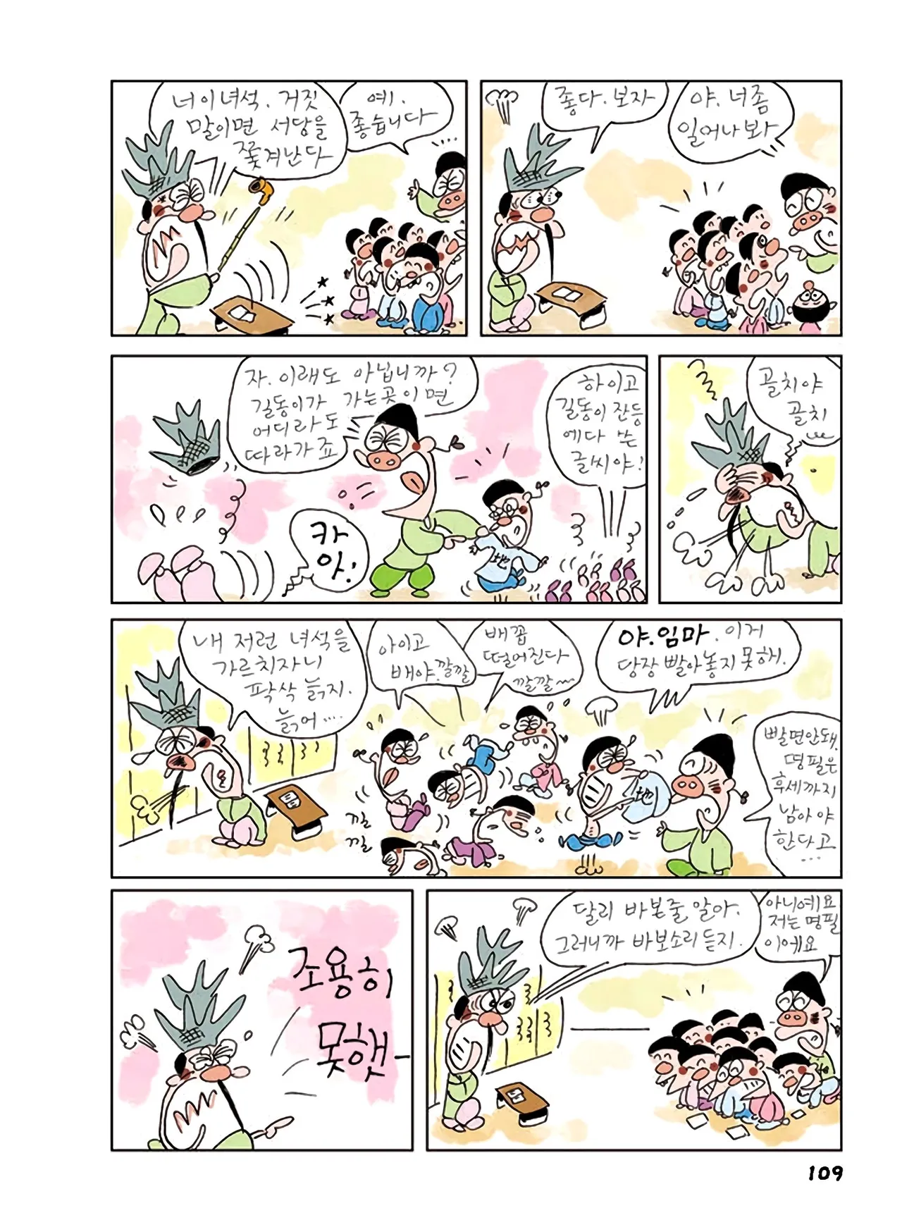 Manga Page 111