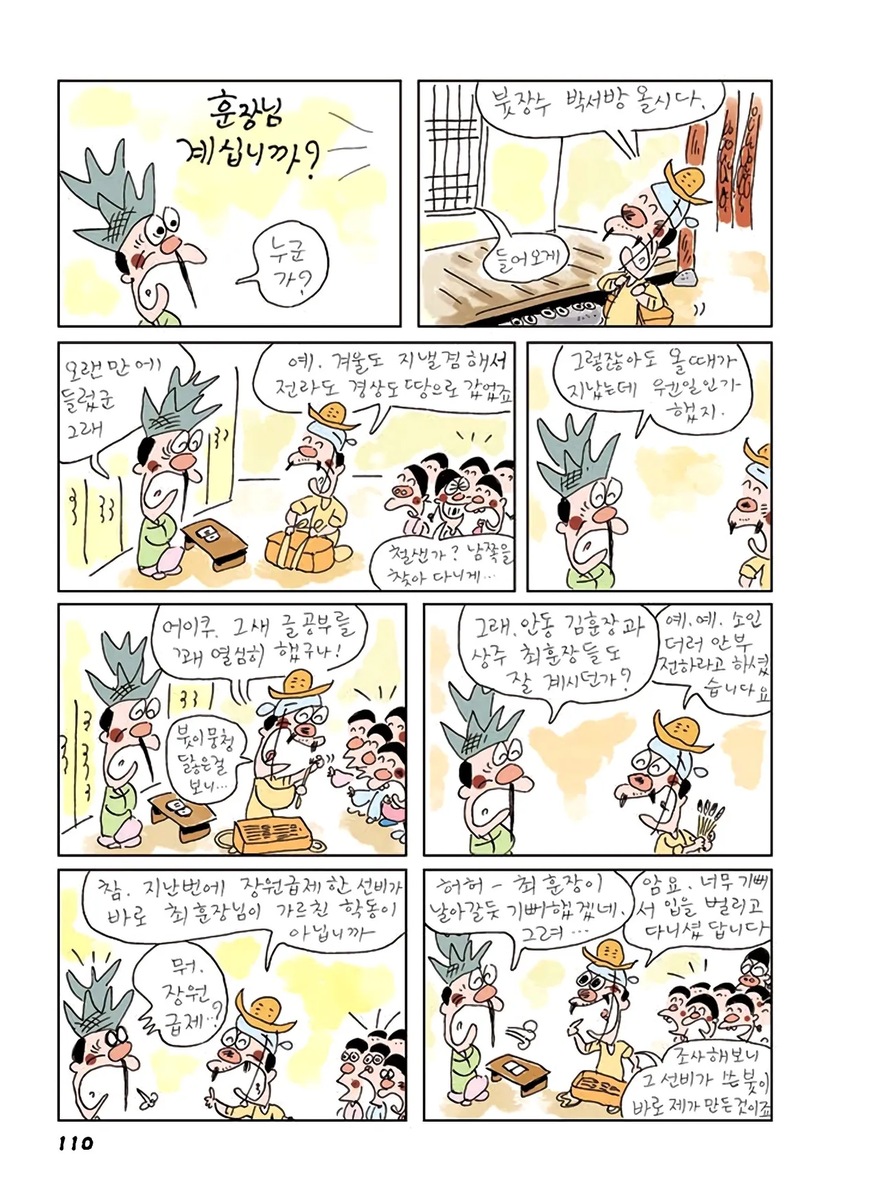 Manga Page 112