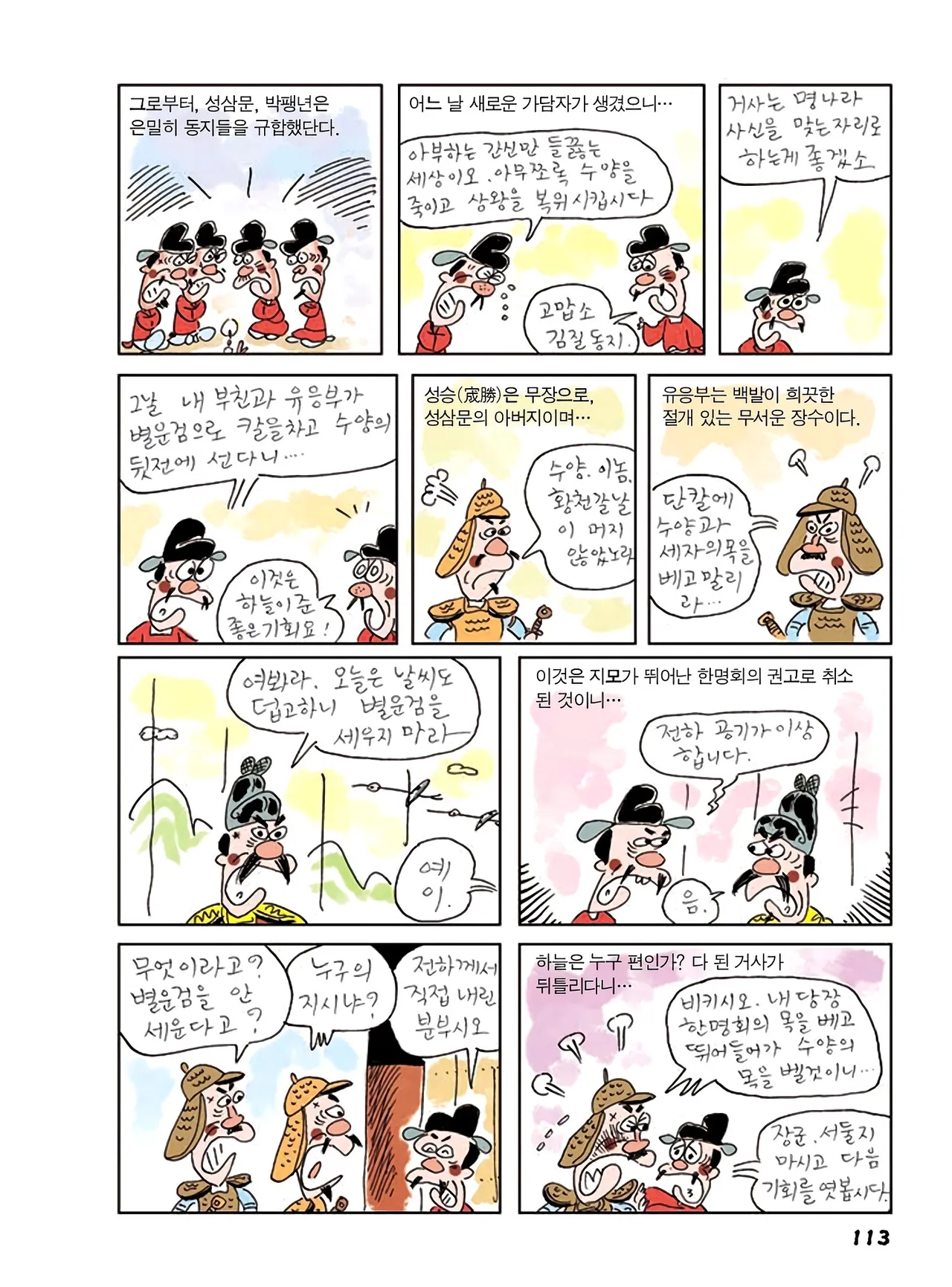 Manga Page 115