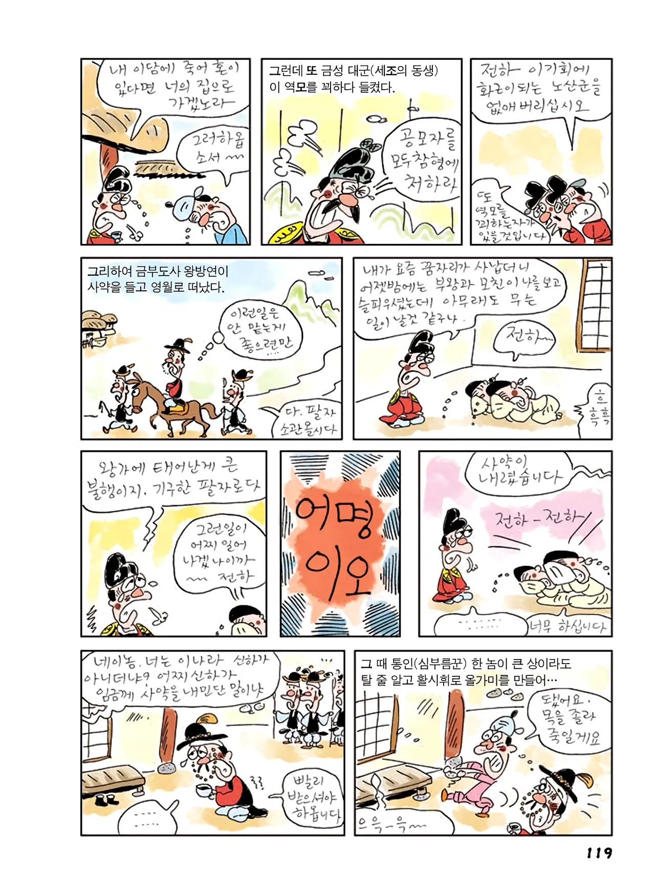 Manga Page 121
