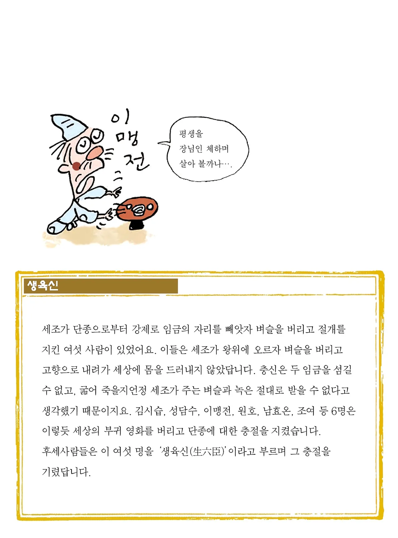 Manga Page 124