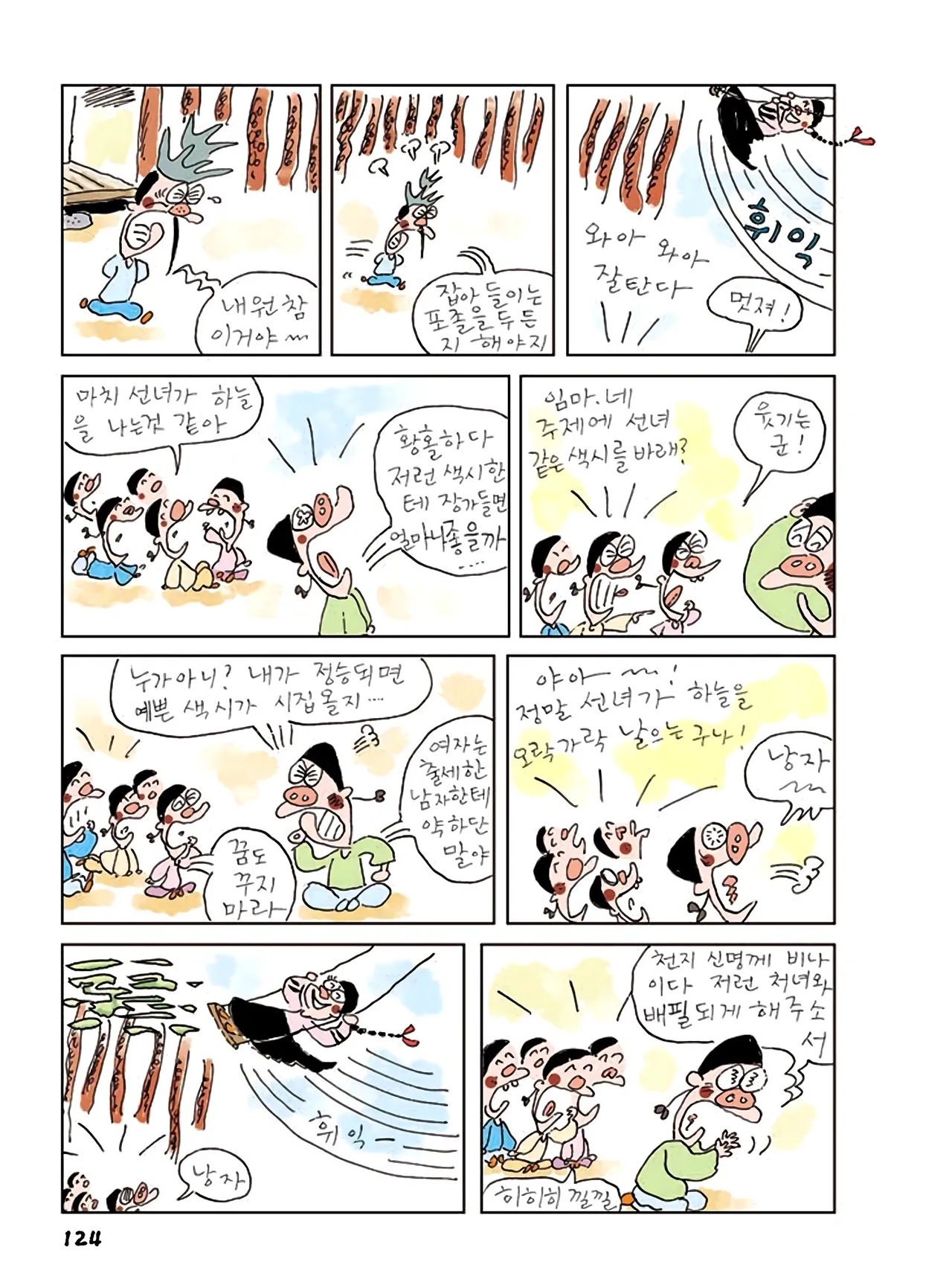 Manga Page 126