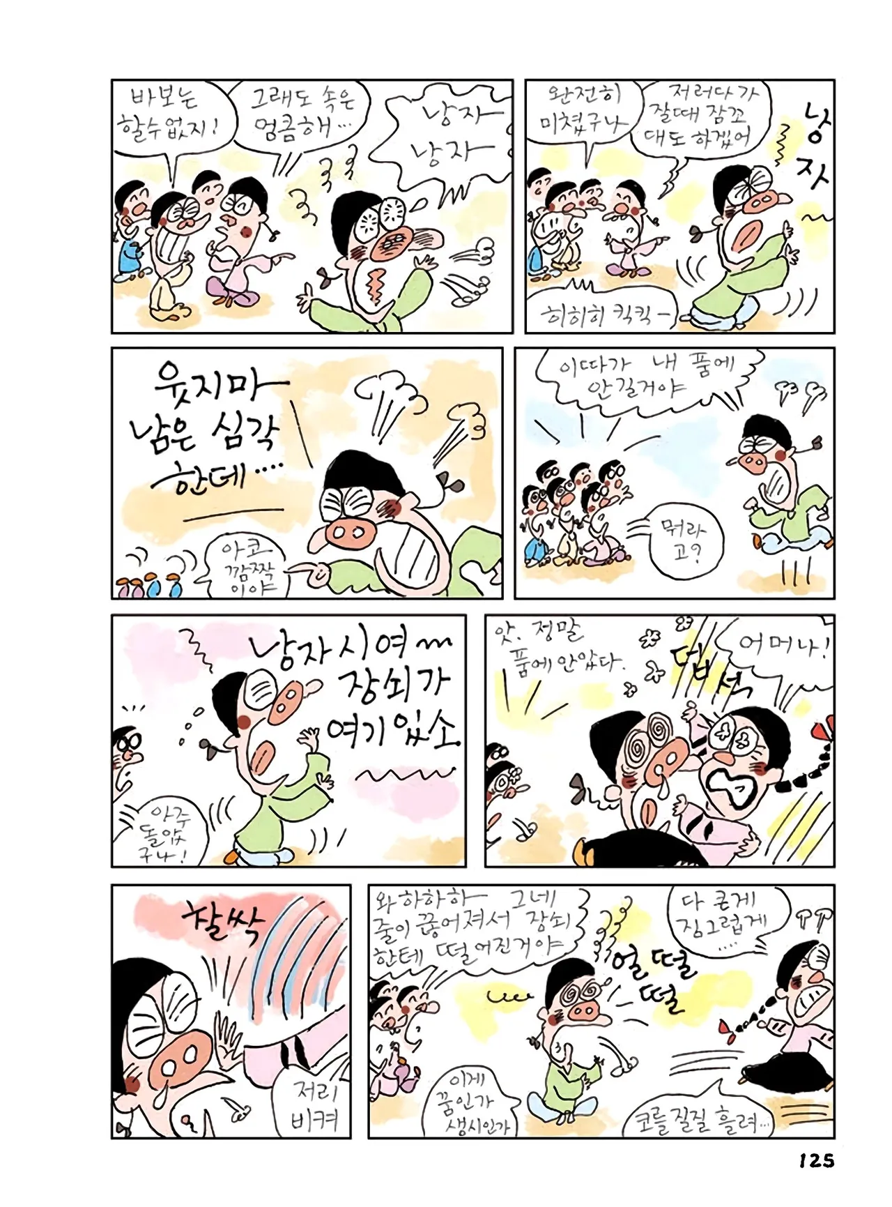 Manga Page 127