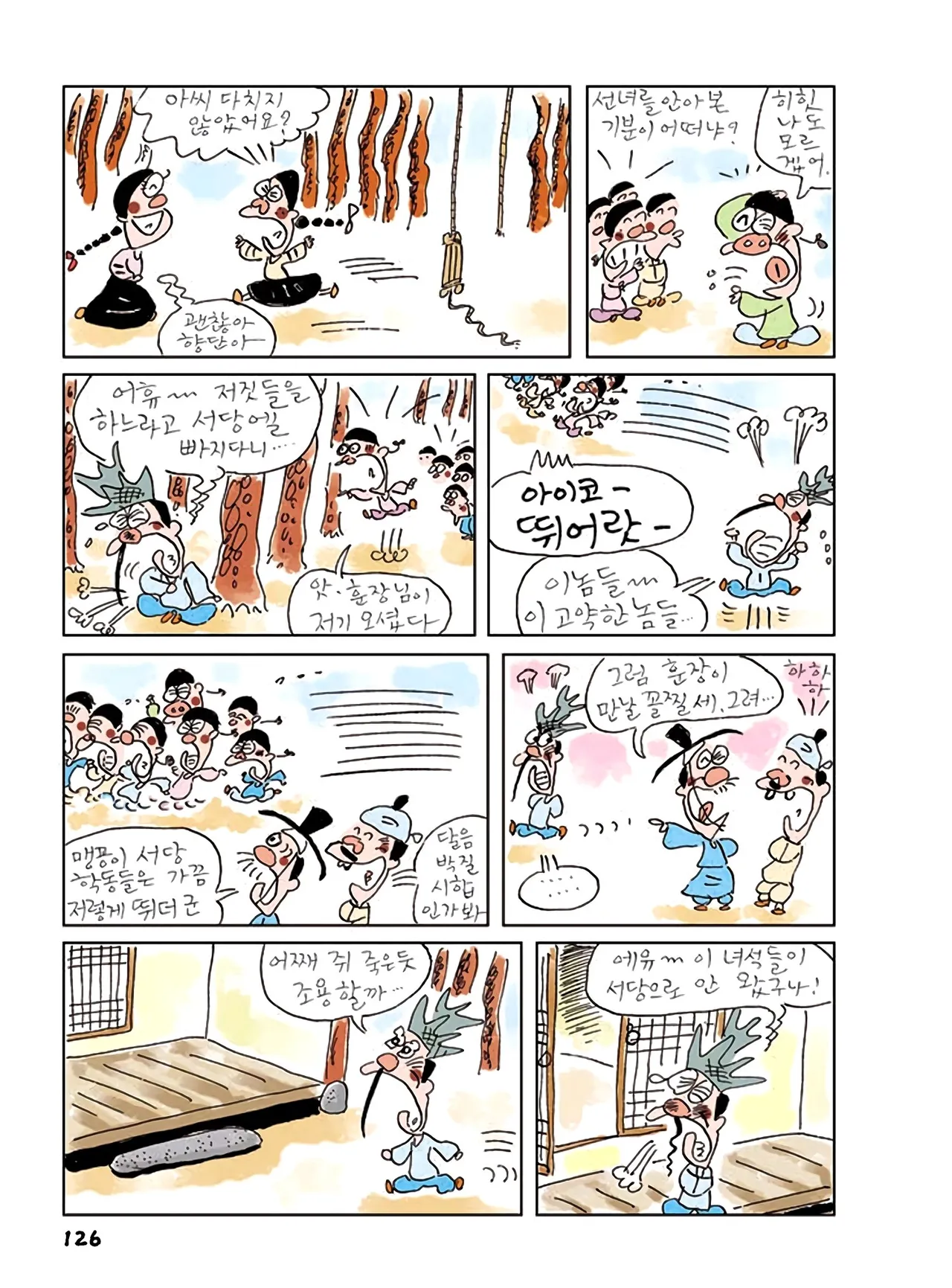 Manga Page 128
