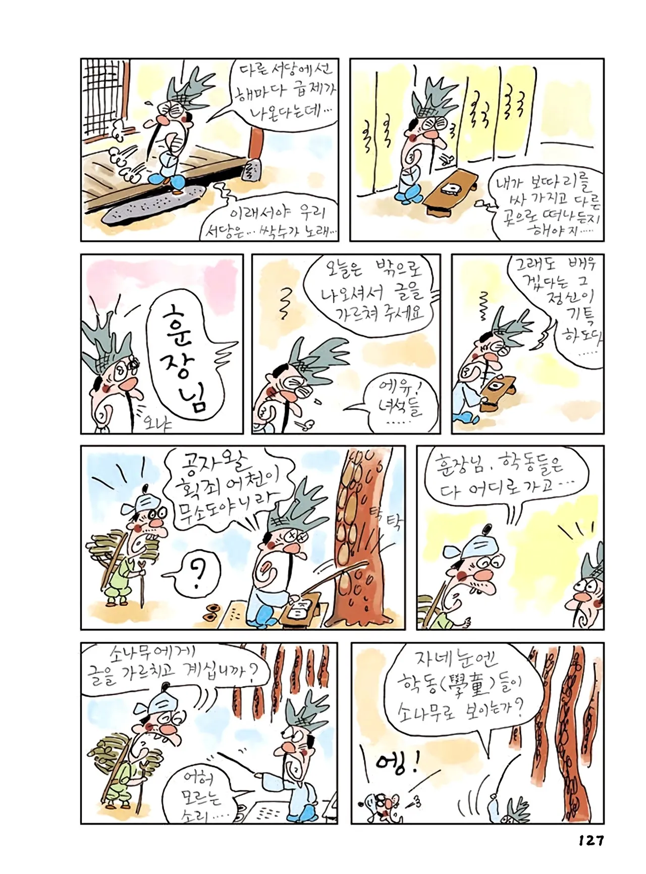 Manga Page 129