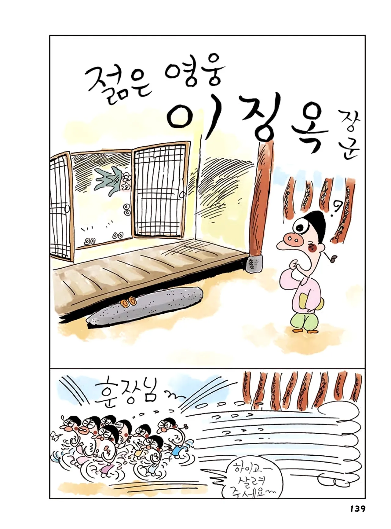 Manga Page 141