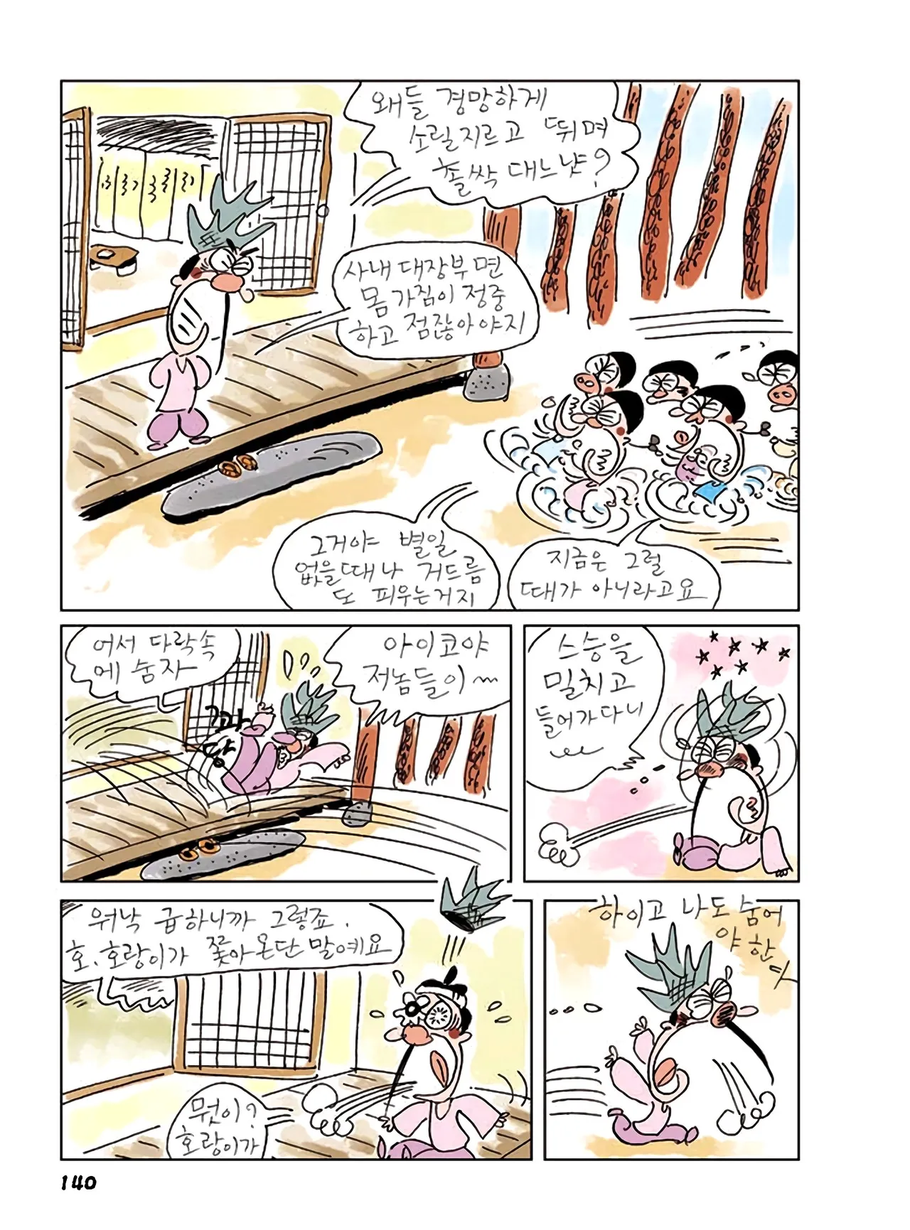 Manga Page 142