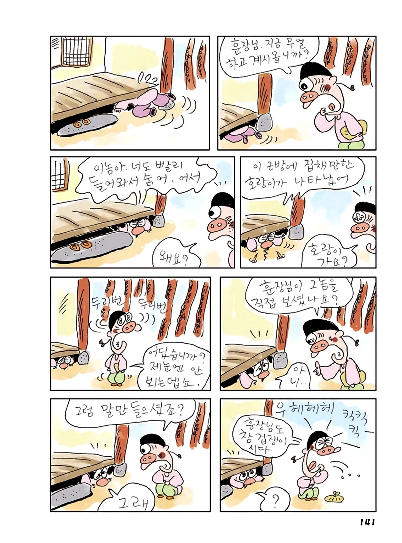 Manga Page 143
