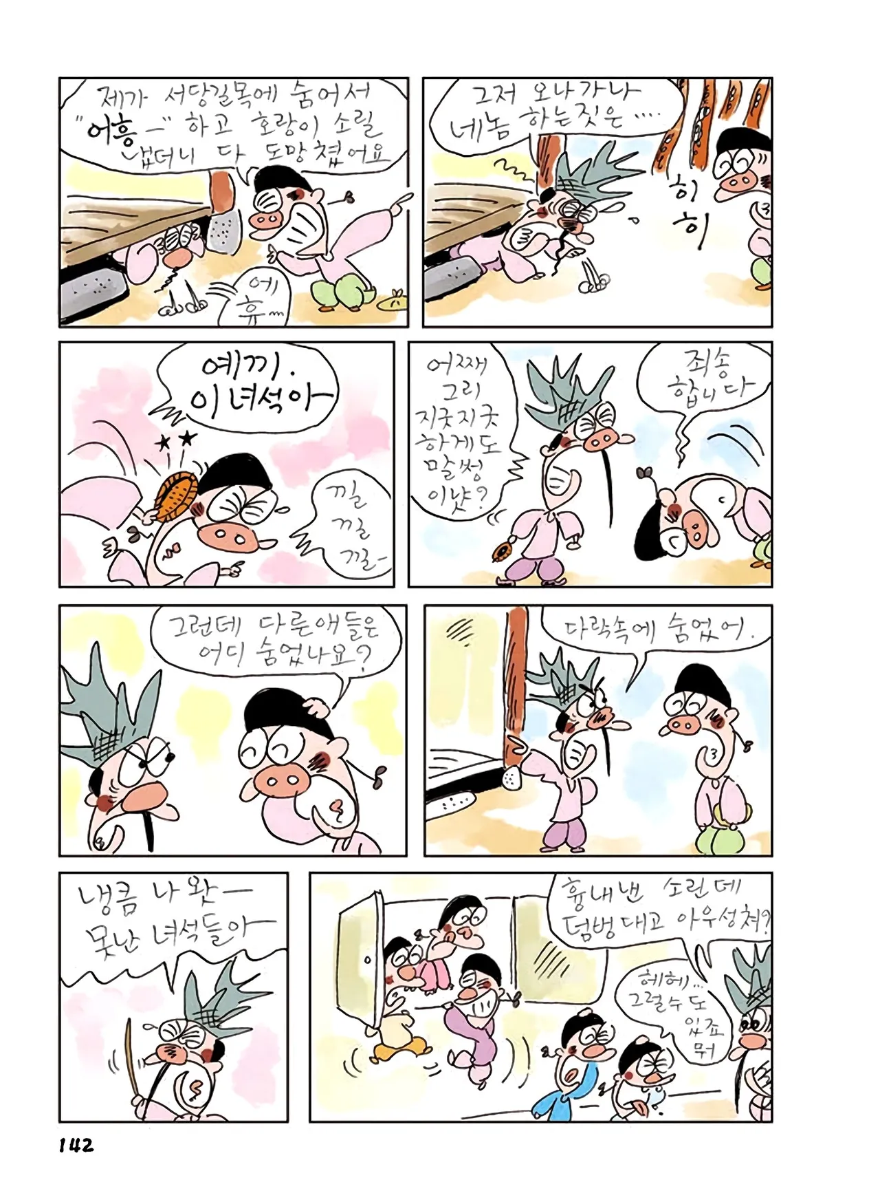 Manga Page 144