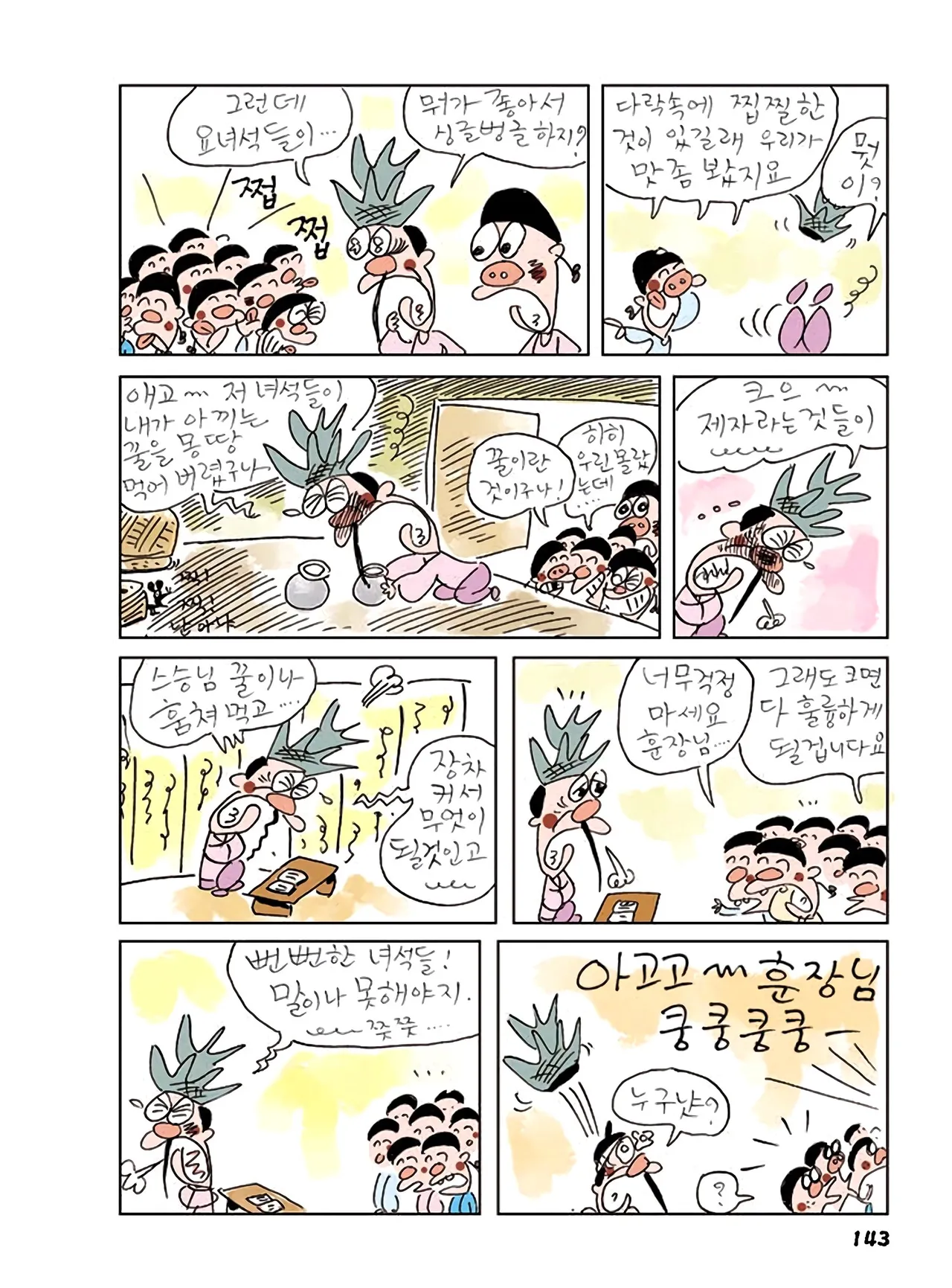 Manga Page 145