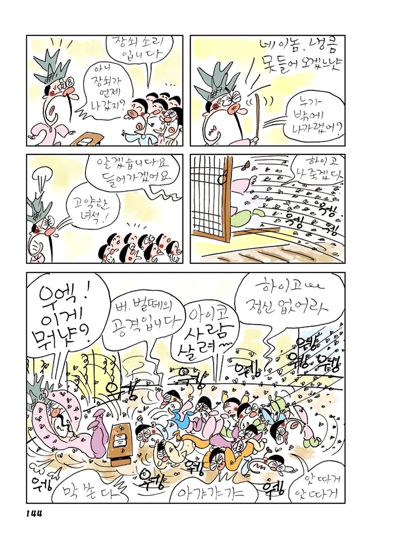 Manga Page 146