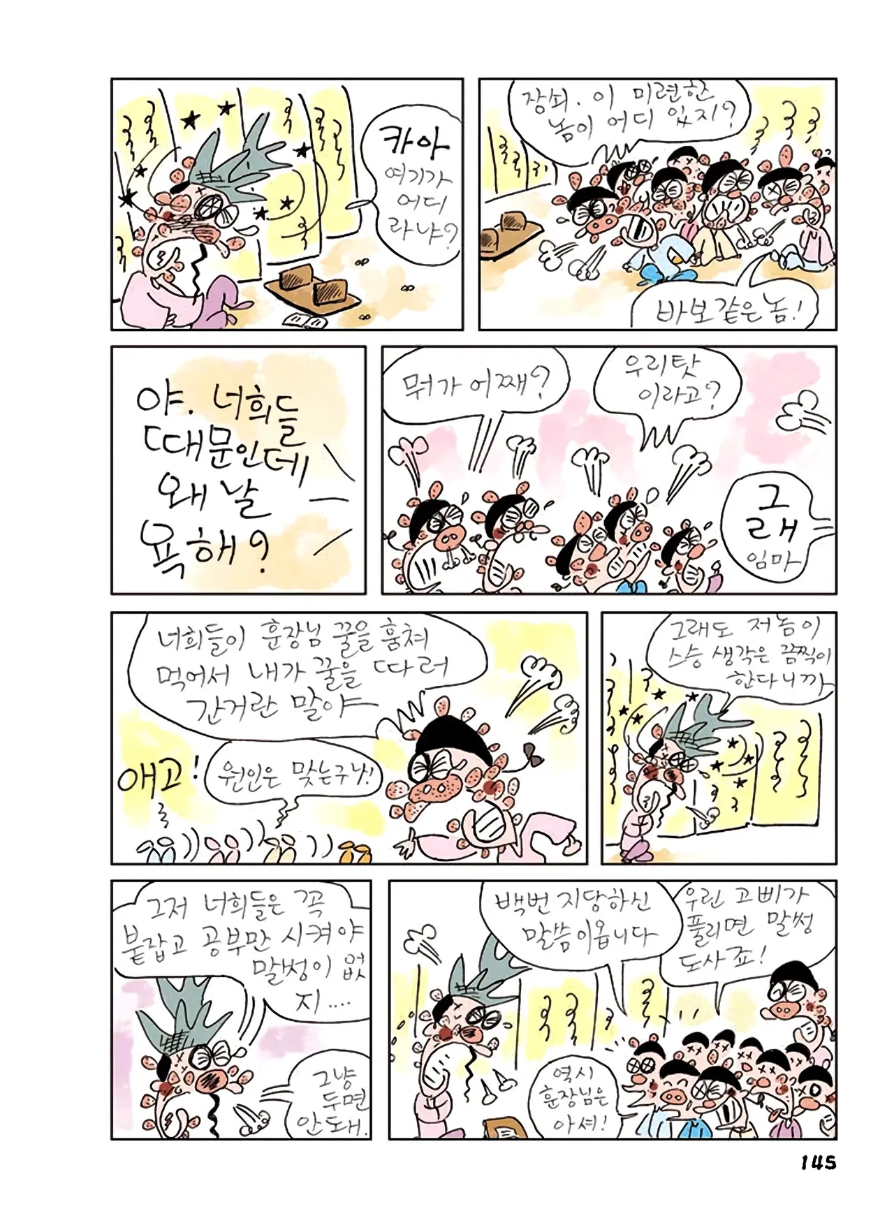 Manga Page 147