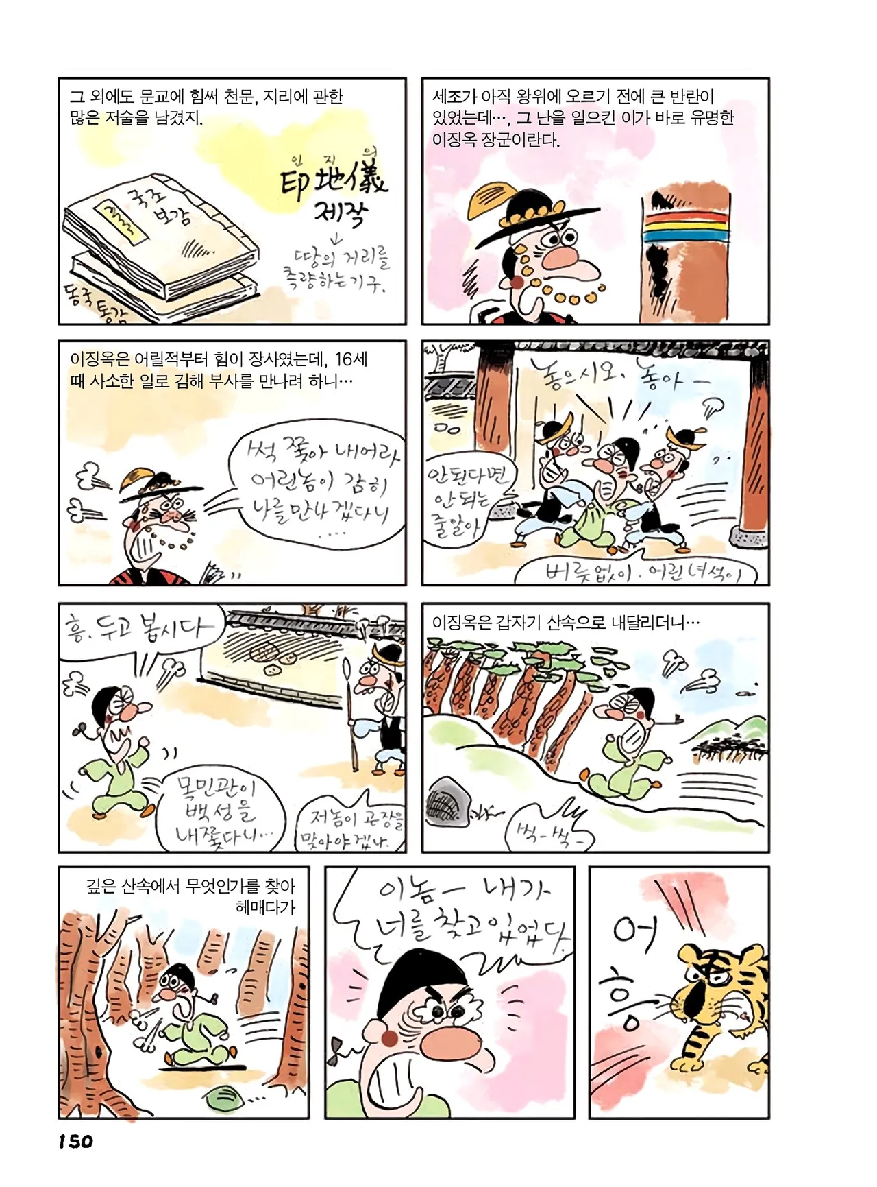 Manga Page 152