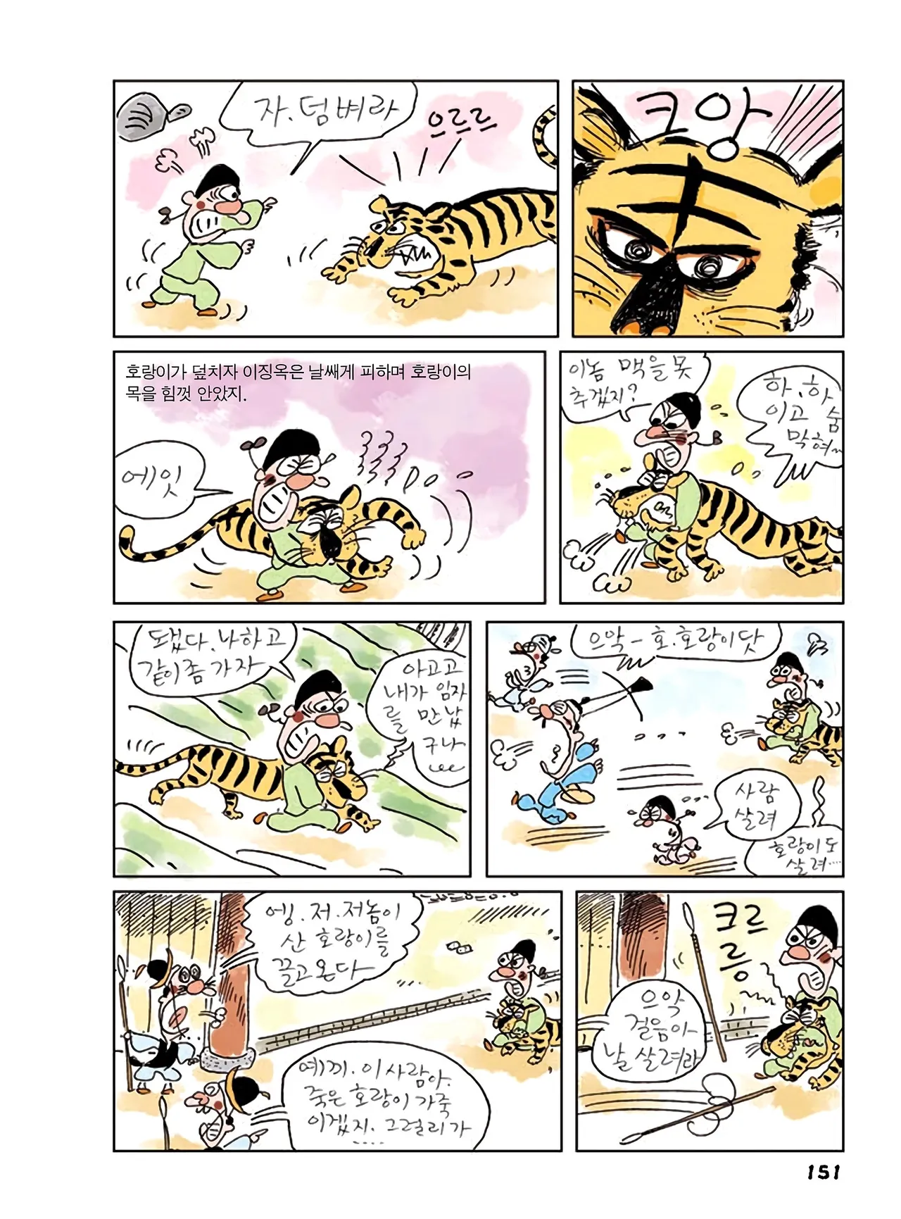 Manga Page 153