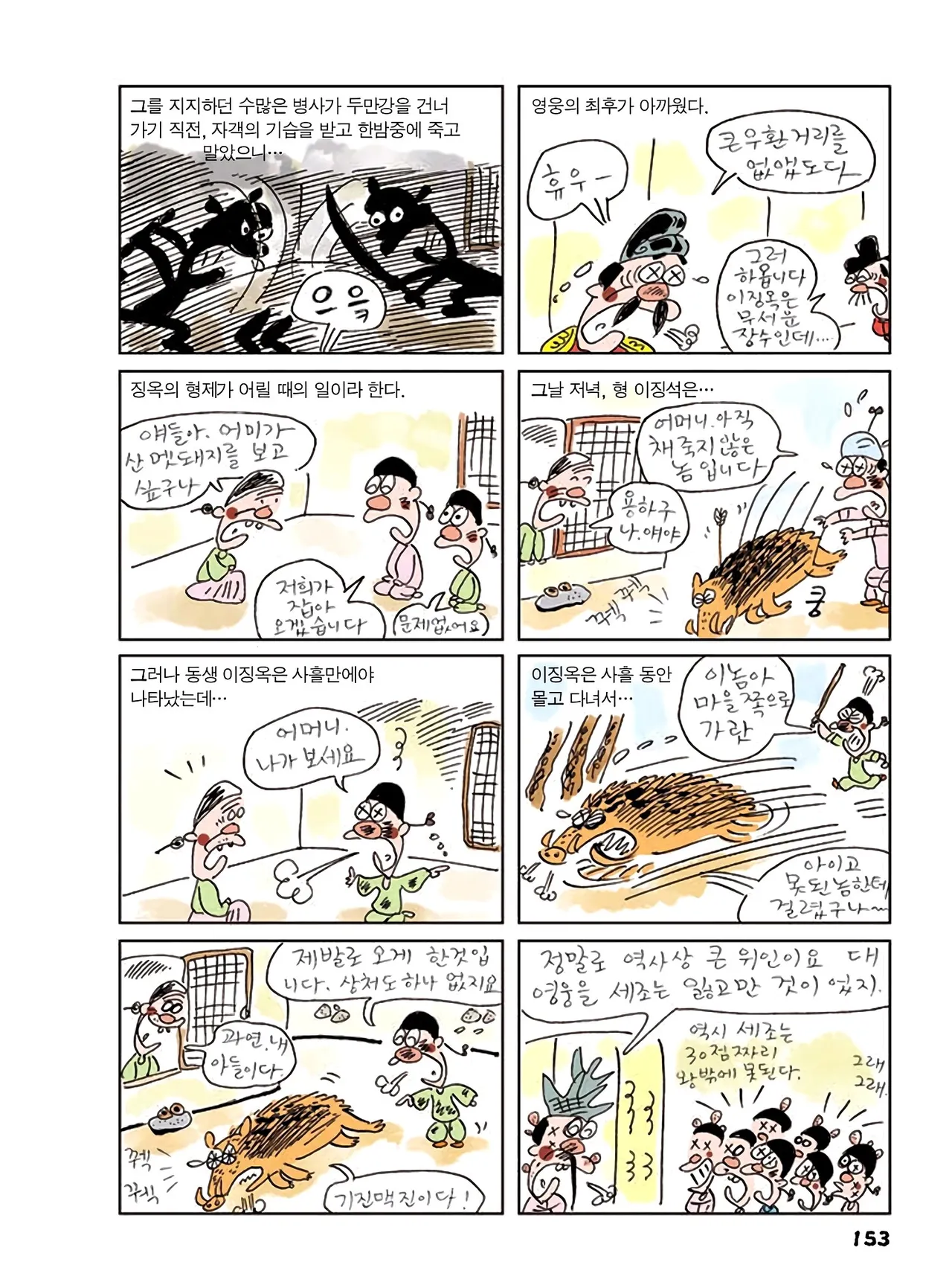 Manga Page 155