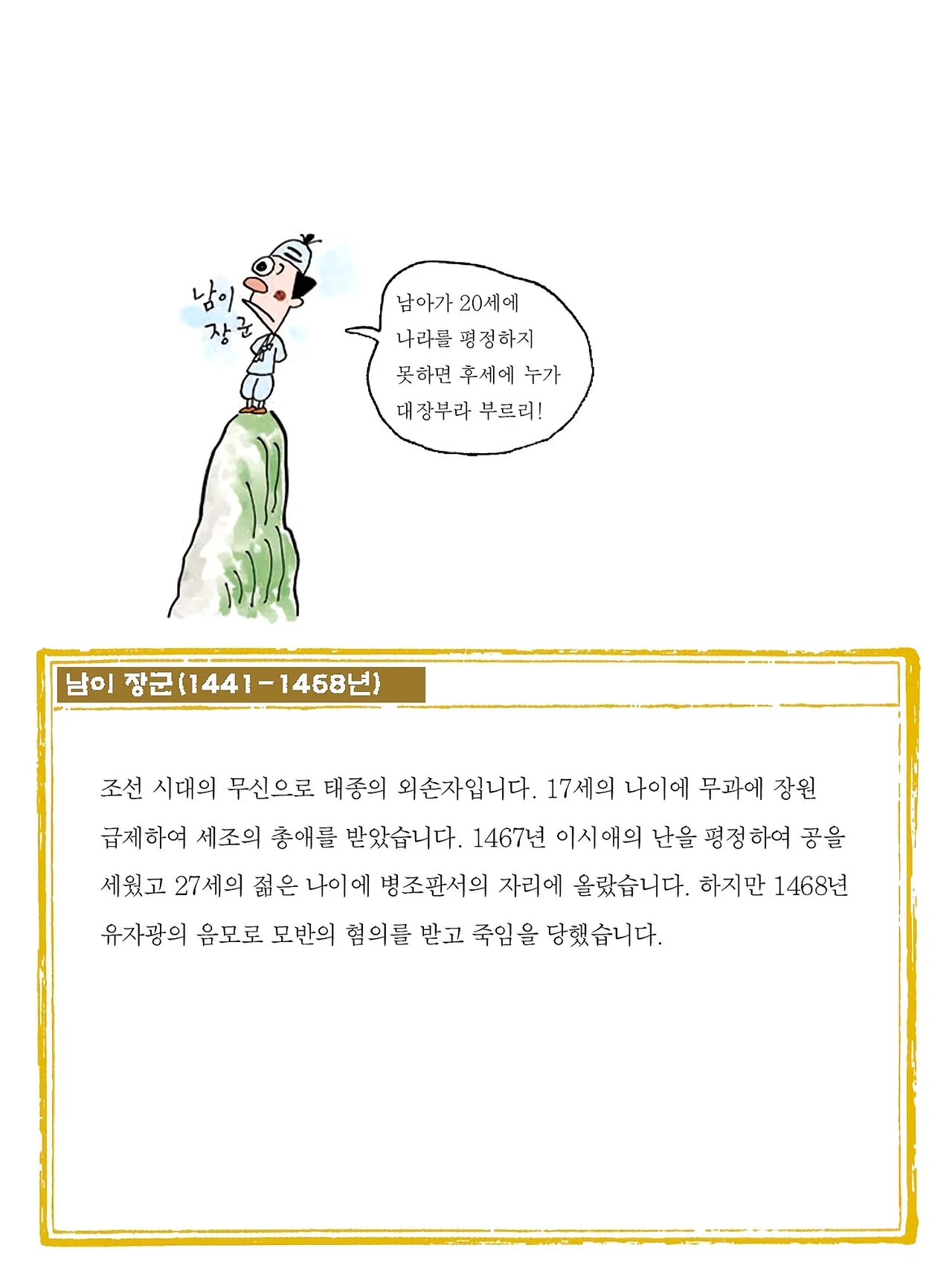 Manga Page 156