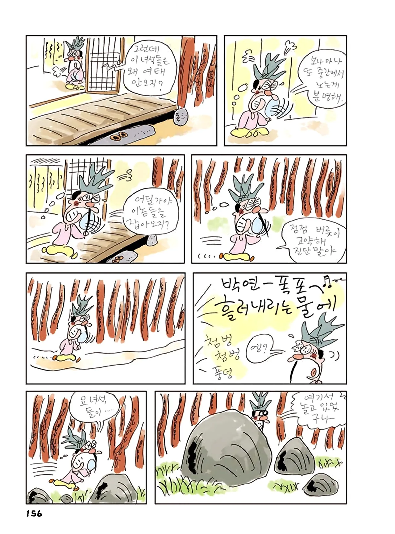 Manga Page 158