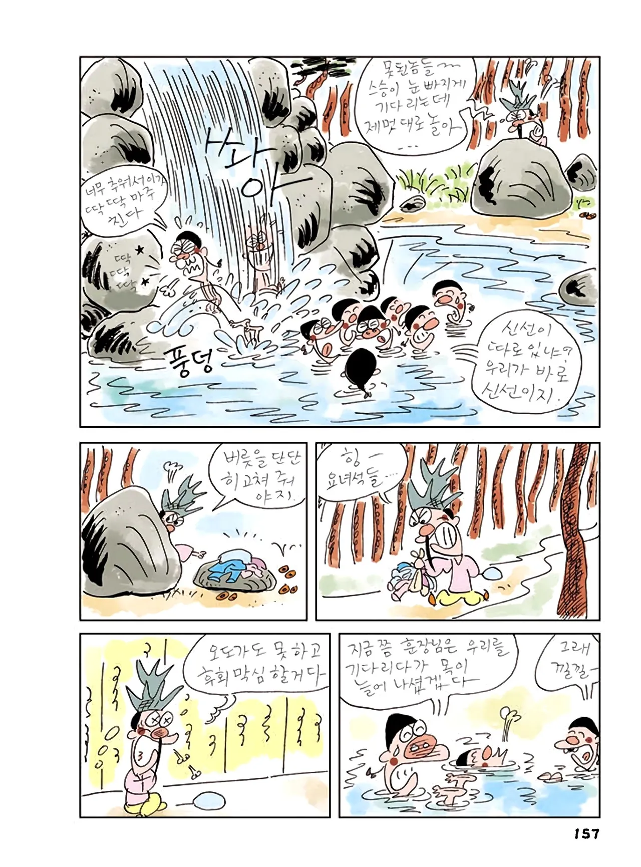 Manga Page 159
