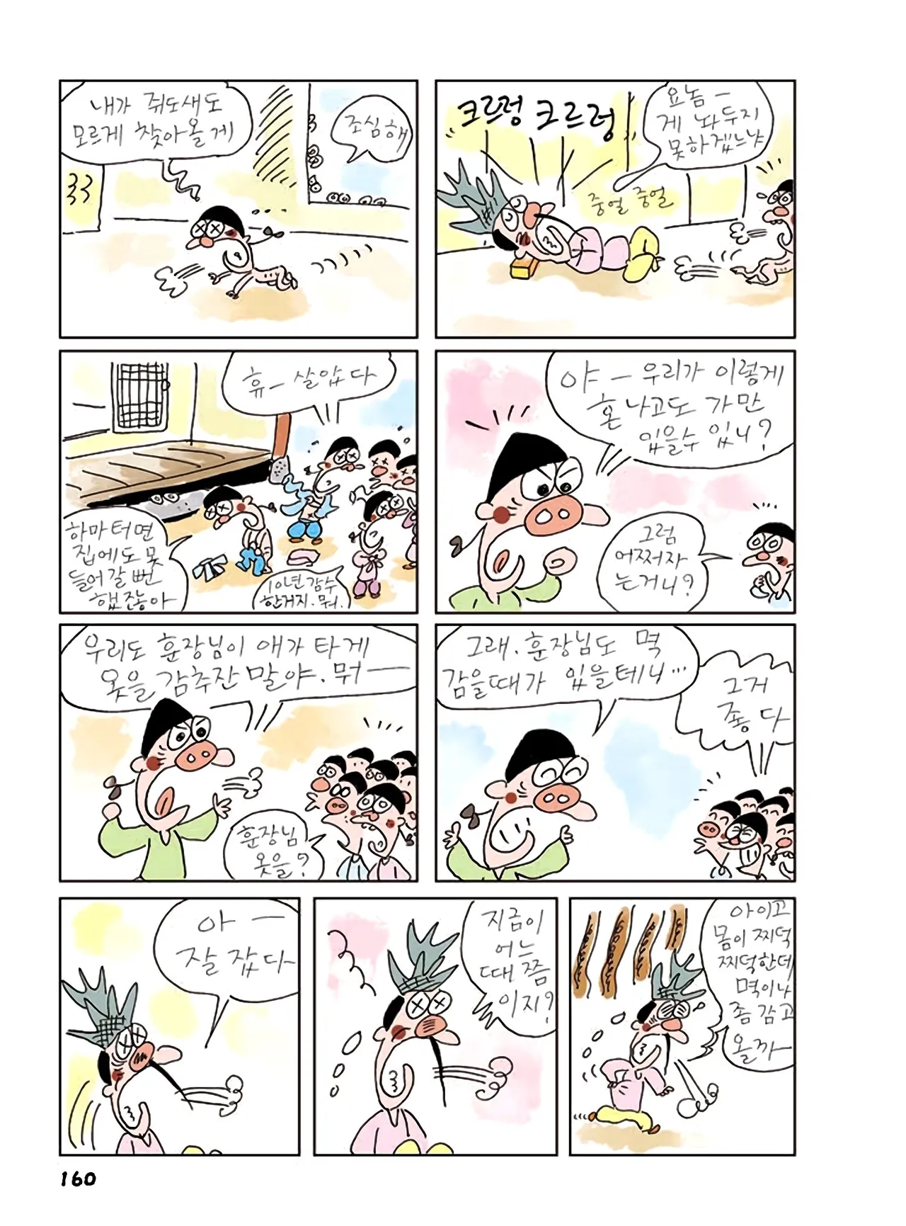 Manga Page 162