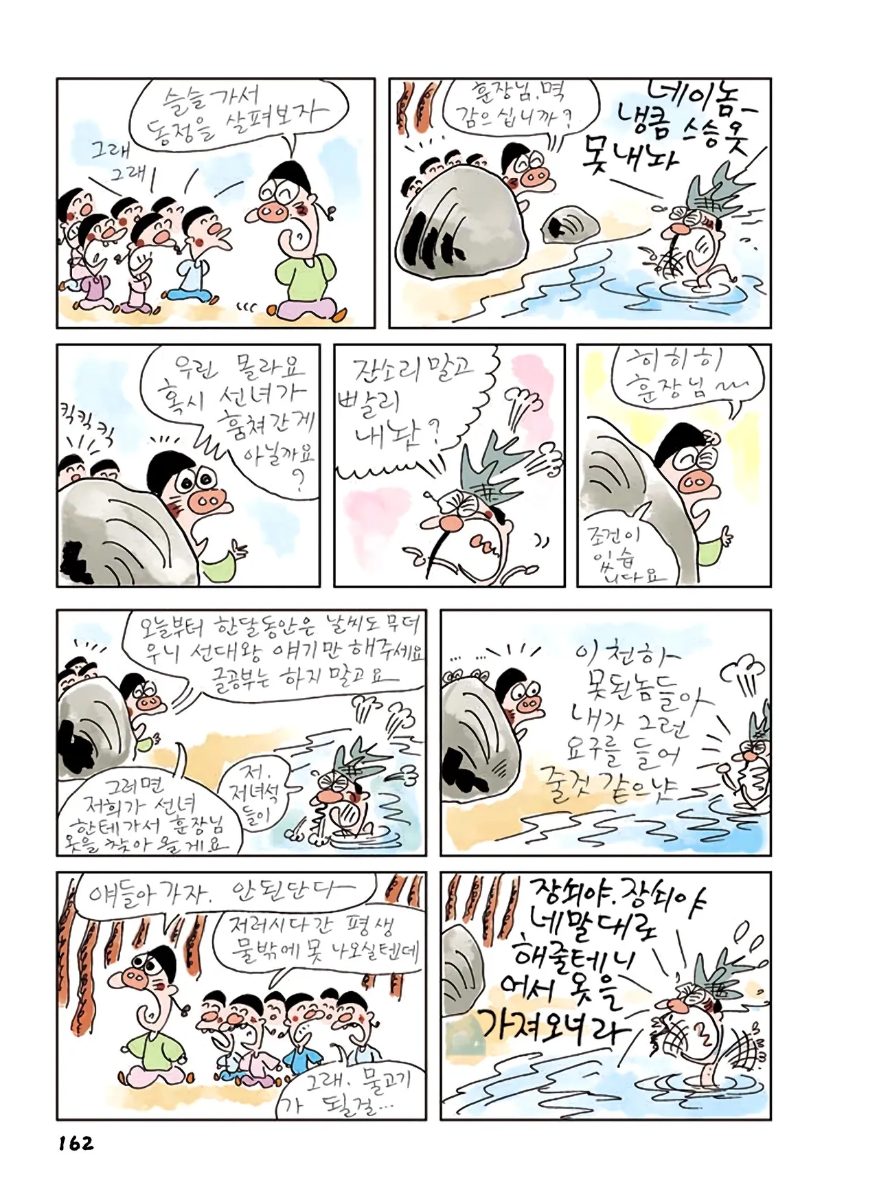 Manga Page 164