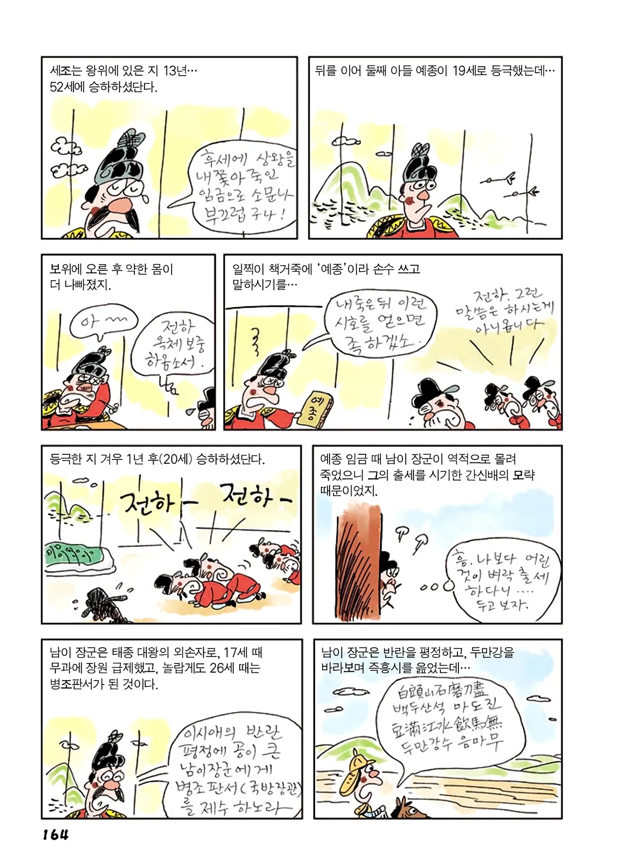 Manga Page 166