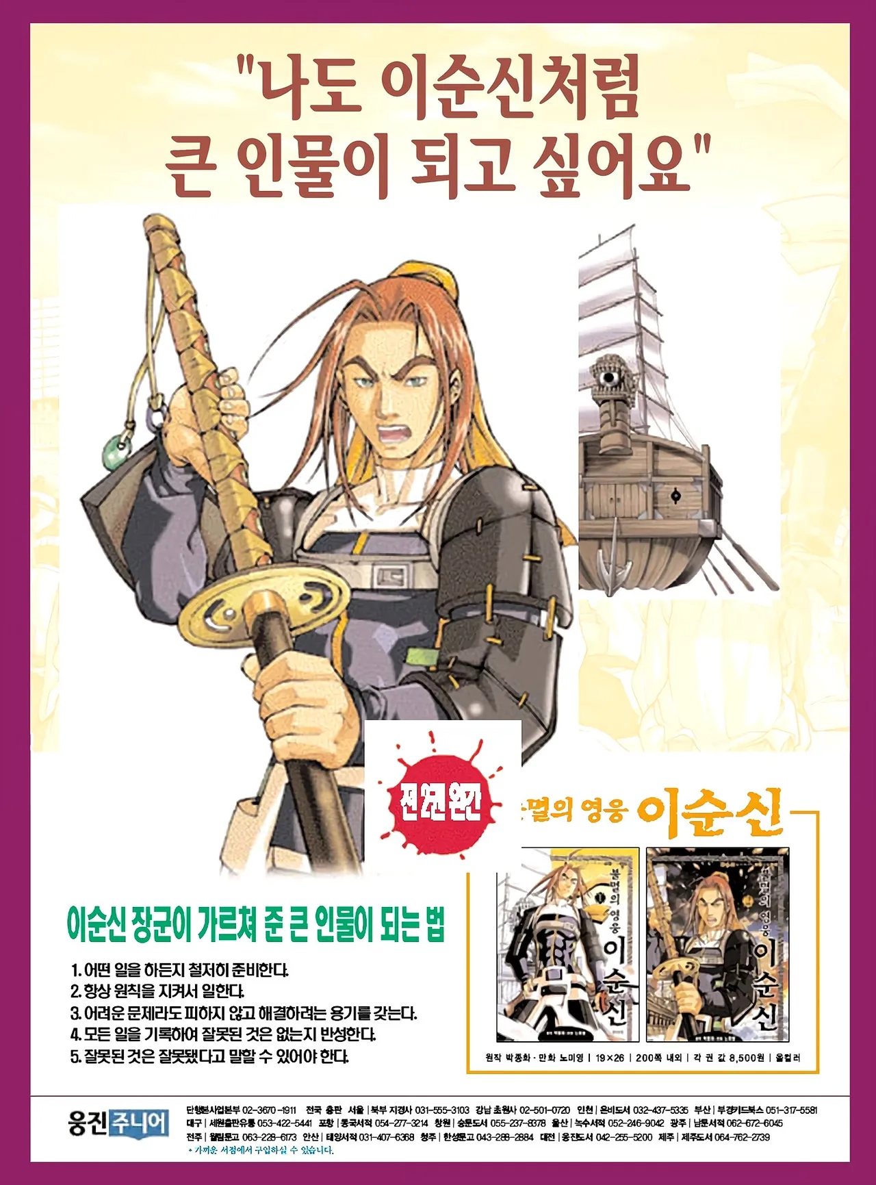 Manga Page 175