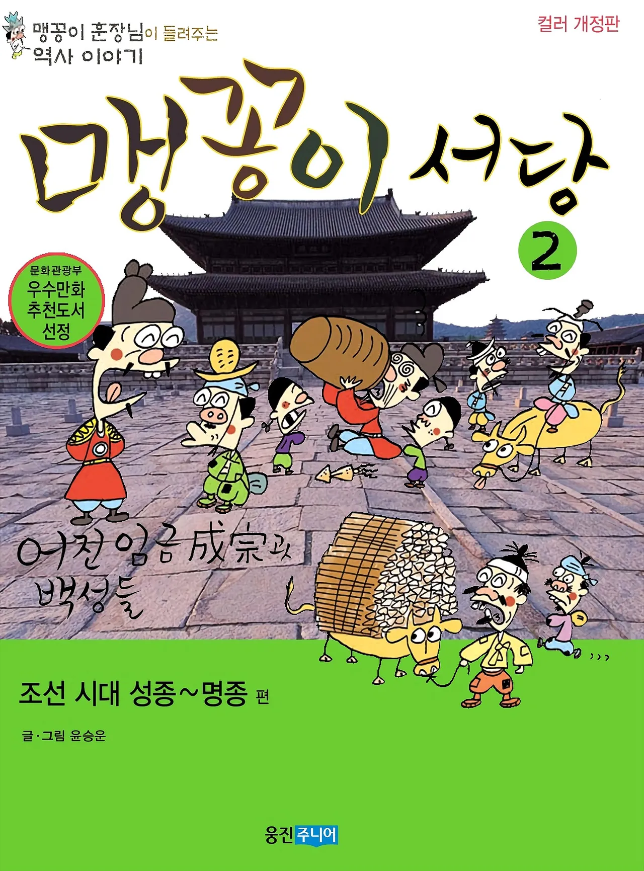 Manga Page 181