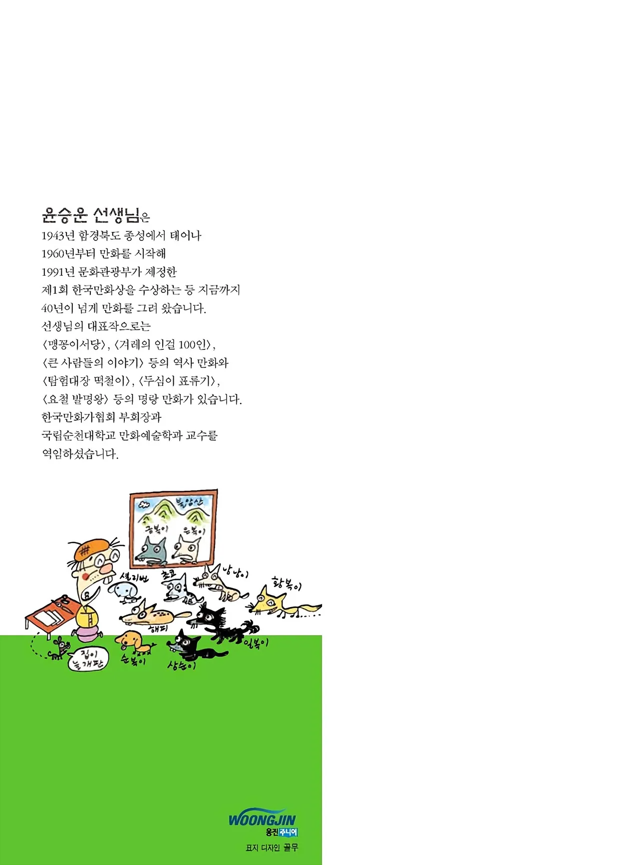 Manga Page 182