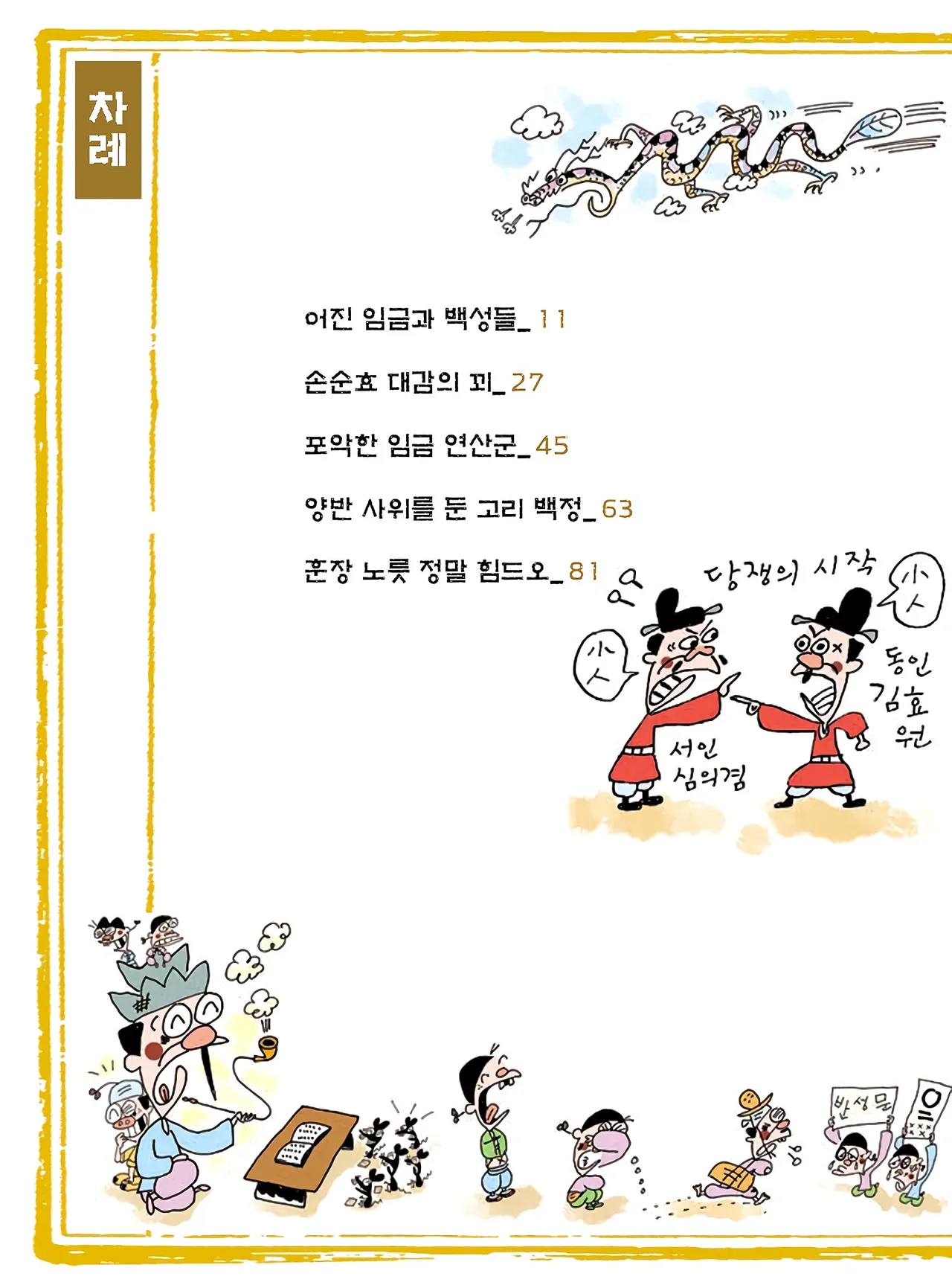 Manga Page 188