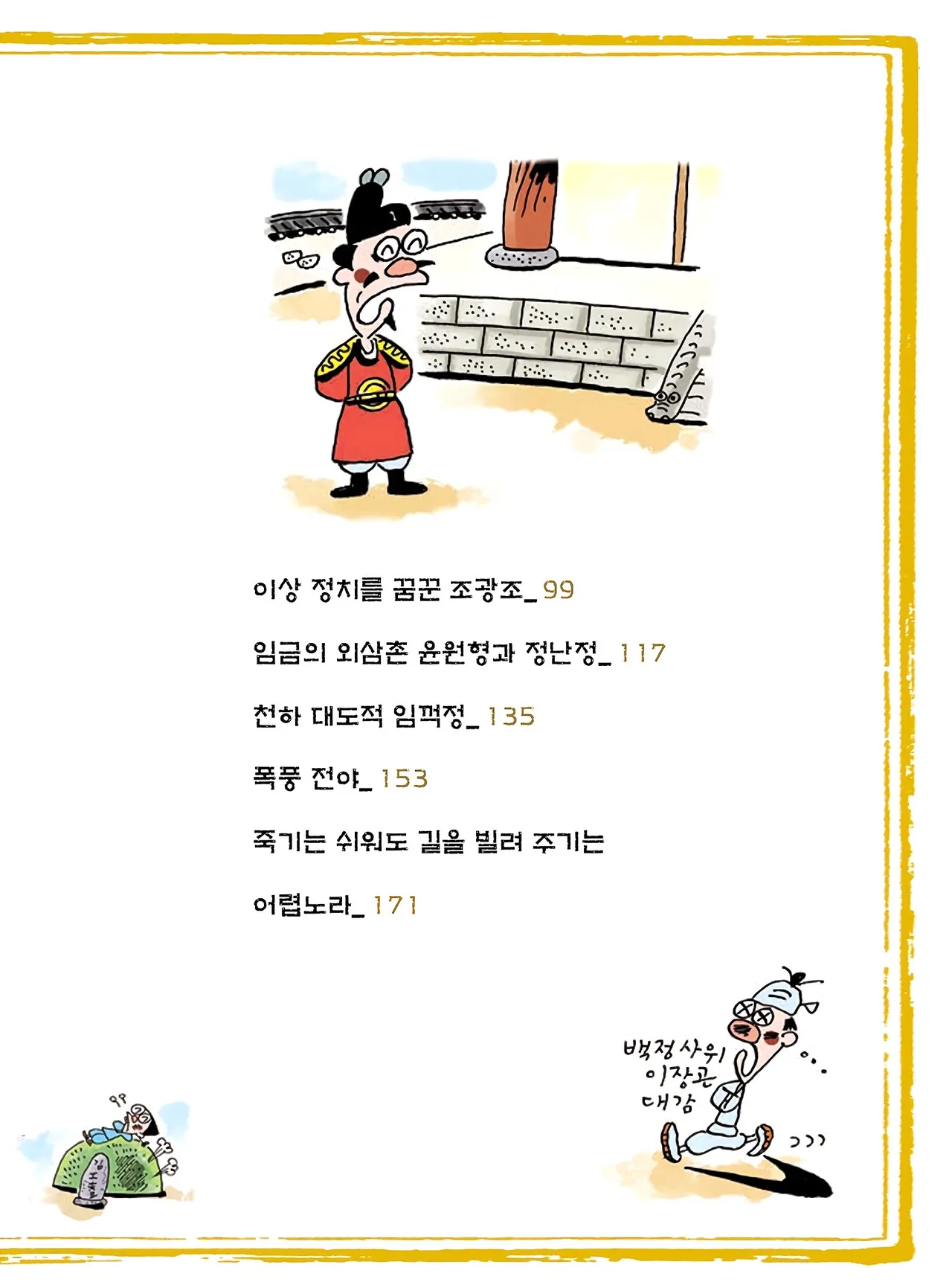 Manga Page 189