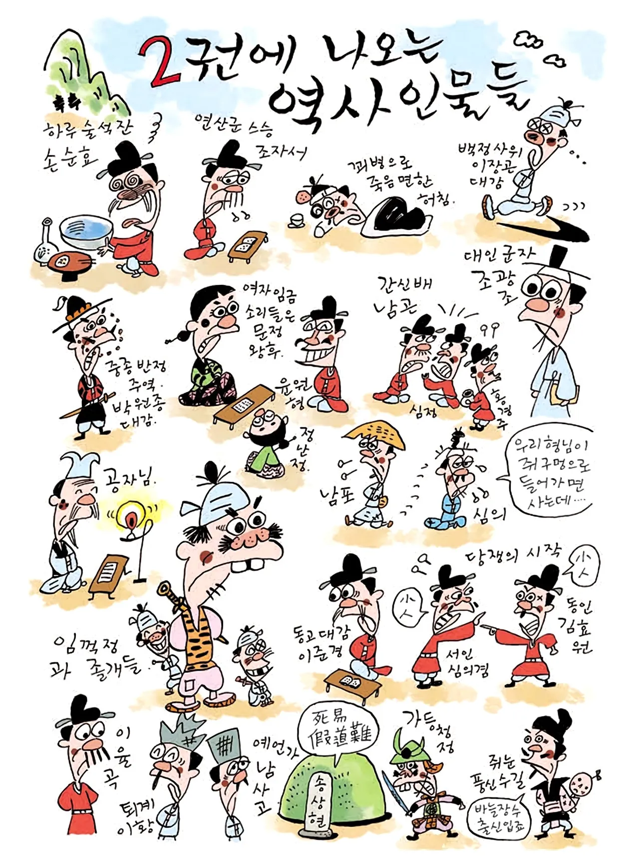 Manga Page 191