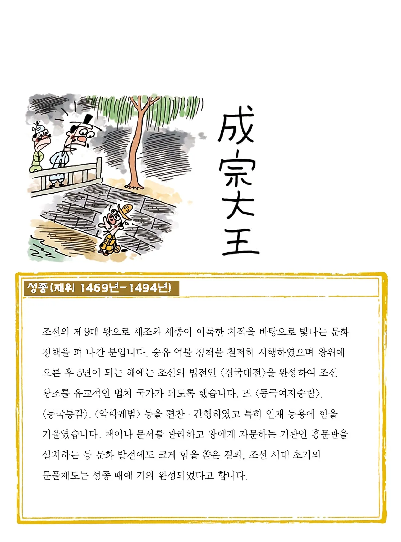 Manga Page 192
