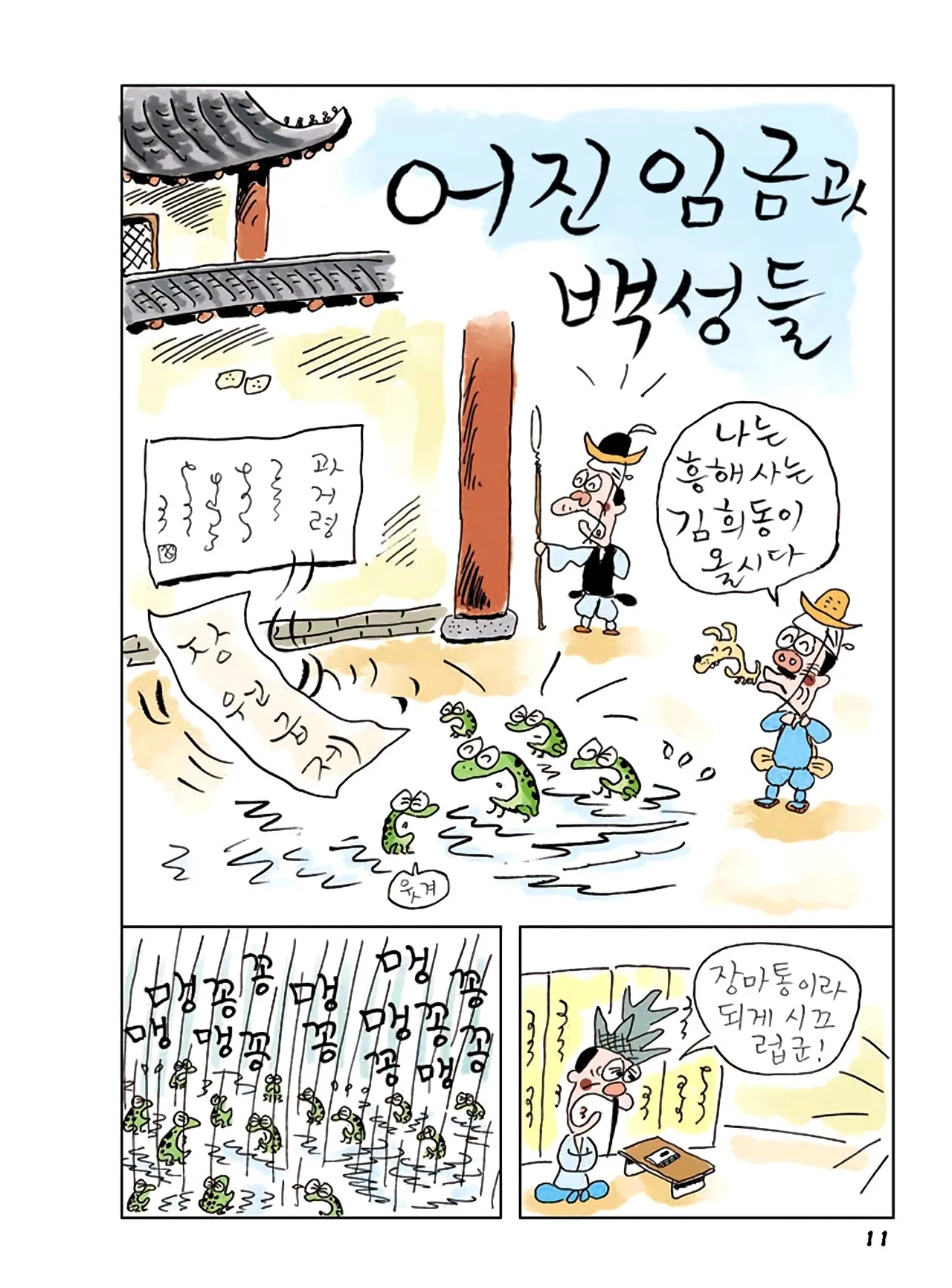 Manga Page 193